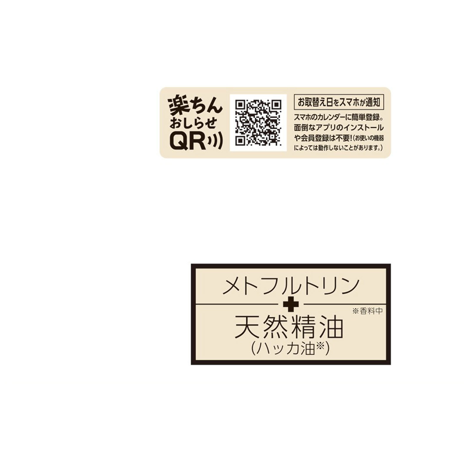 マモルーム ゴキブリ用 ２ヵ月用セット プラグ式 ゴキブリよけ 置き型 器具＋詰替 アース製薬