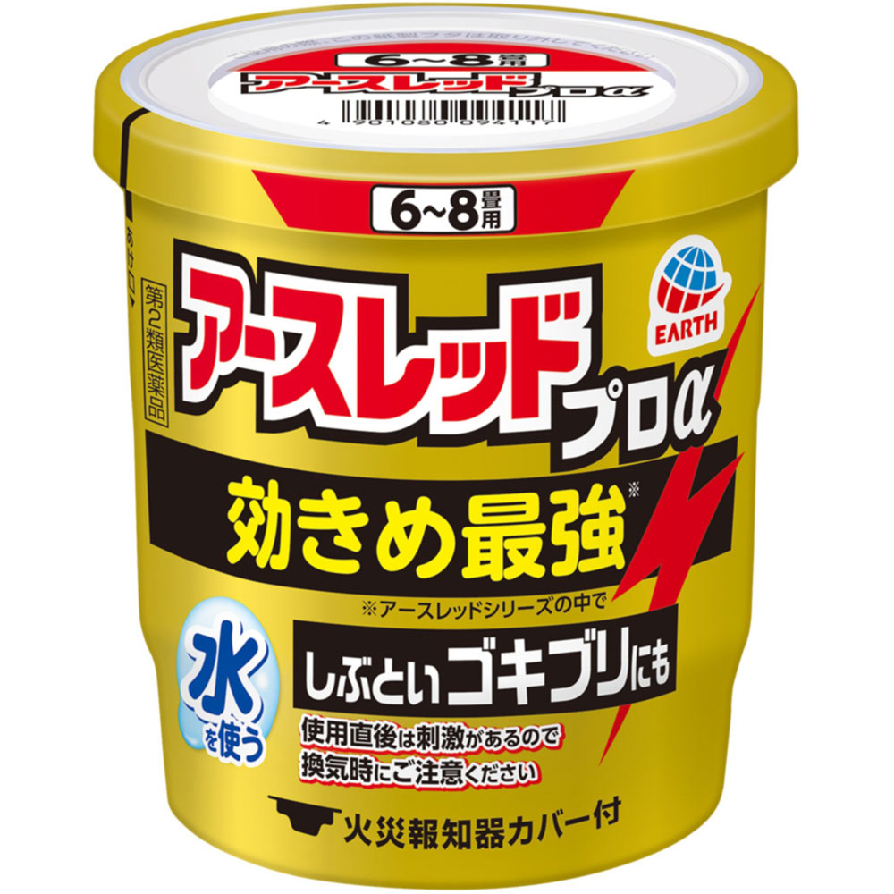 アースレッド　プロα　６～８畳用　ゴキブリ　害虫駆除　殺虫剤　くん煙タイプ １０ｇ×３ アース製薬 【第2類医薬品】