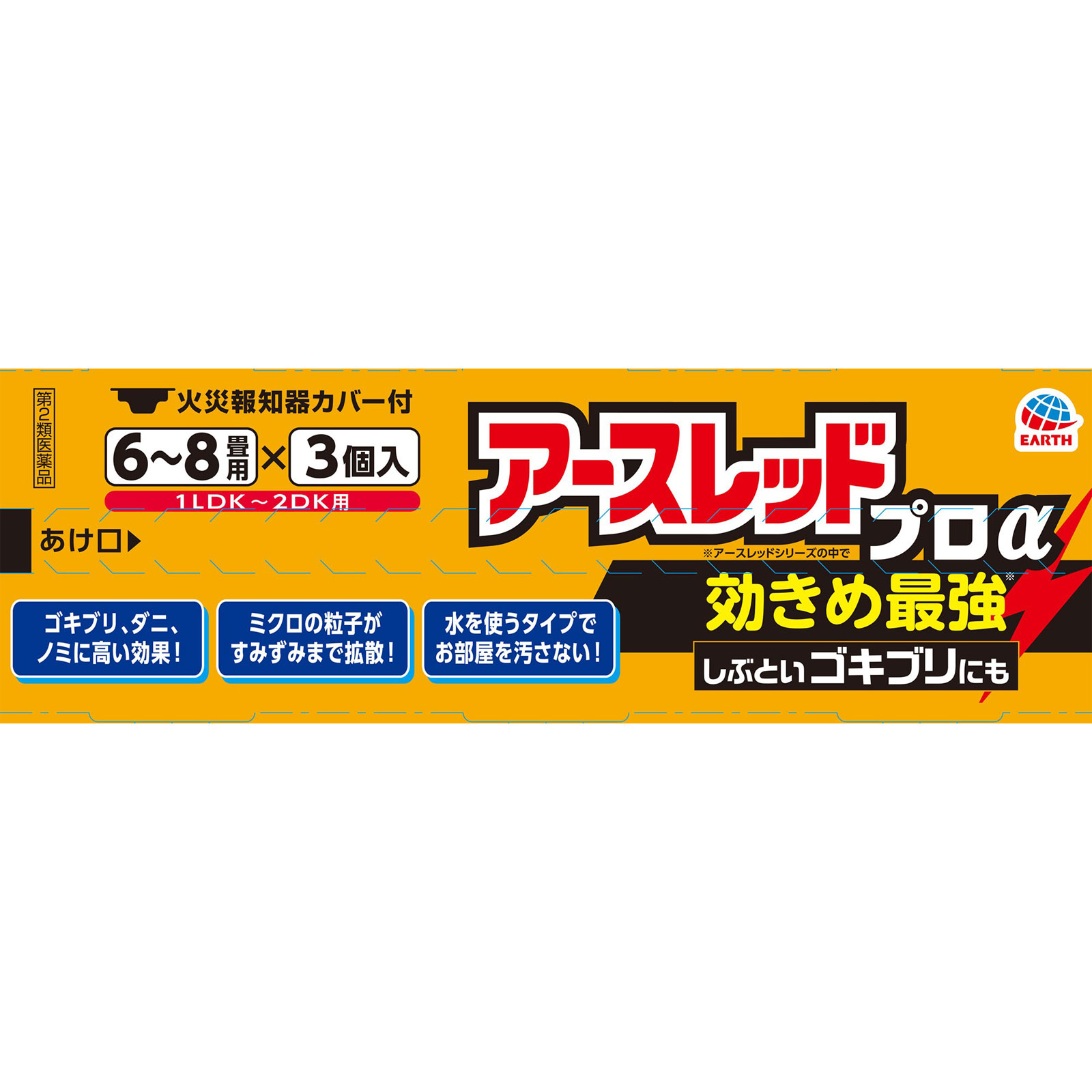 アースレッド　プロα　６～８畳用　ゴキブリ　害虫駆除　殺虫剤　くん煙タイプ １０ｇ×３ アース製薬 【第2類医薬品】