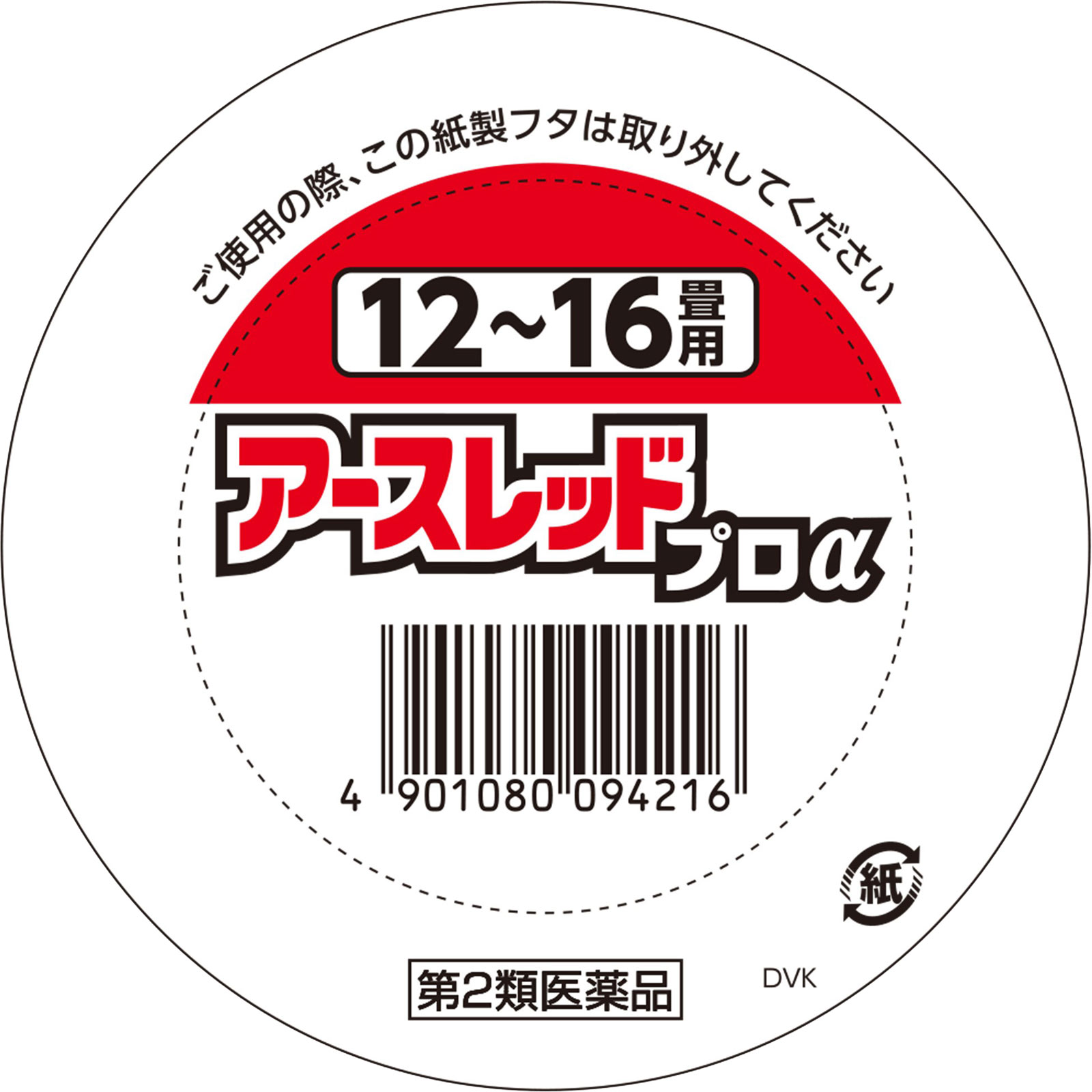 アースレッド　プロα　１２～１６畳用　ゴキブリ　害虫駆除　殺虫剤　くん煙タイプ ２０ｇ アース製薬 【第2類医薬品】