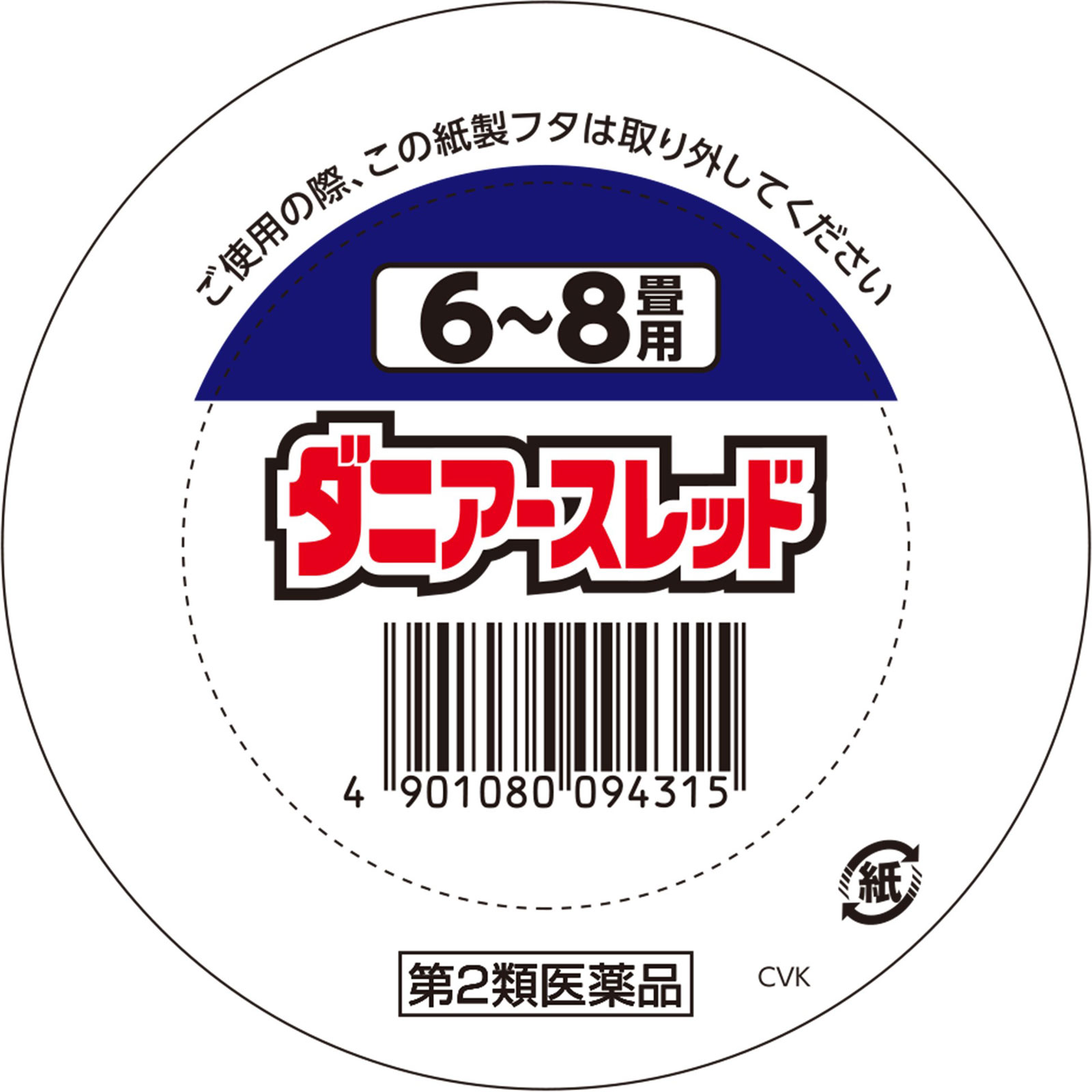 ダニアースレッド ６～８畳用 ダニ駆除 くん煙タイプ １０ｇ アース製薬 【第2類医薬品】
