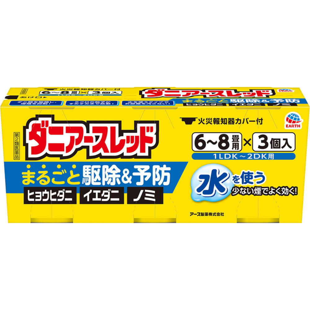 ダニアースレッド　６～８畳用 １０ｇ×３ アース製薬 【第2類医薬品】