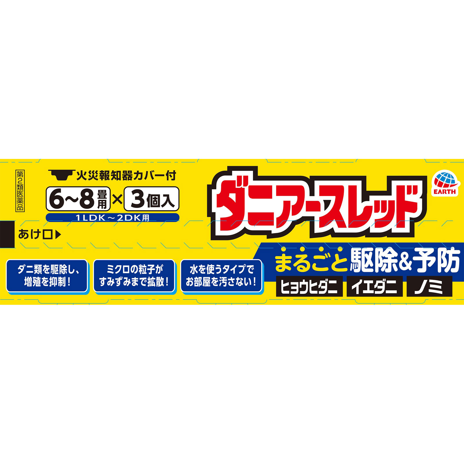 ダニアースレッド　６～８畳用 １０ｇ×３ アース製薬 【第2類医薬品】