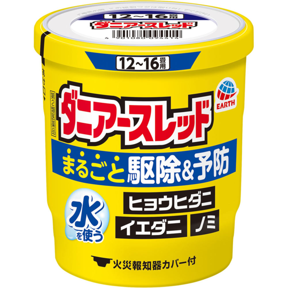 ダニアースレッド １２～１６畳用 ダニ駆除 くん煙タイプ ２０ｇ アース製薬 【第2類医薬品】