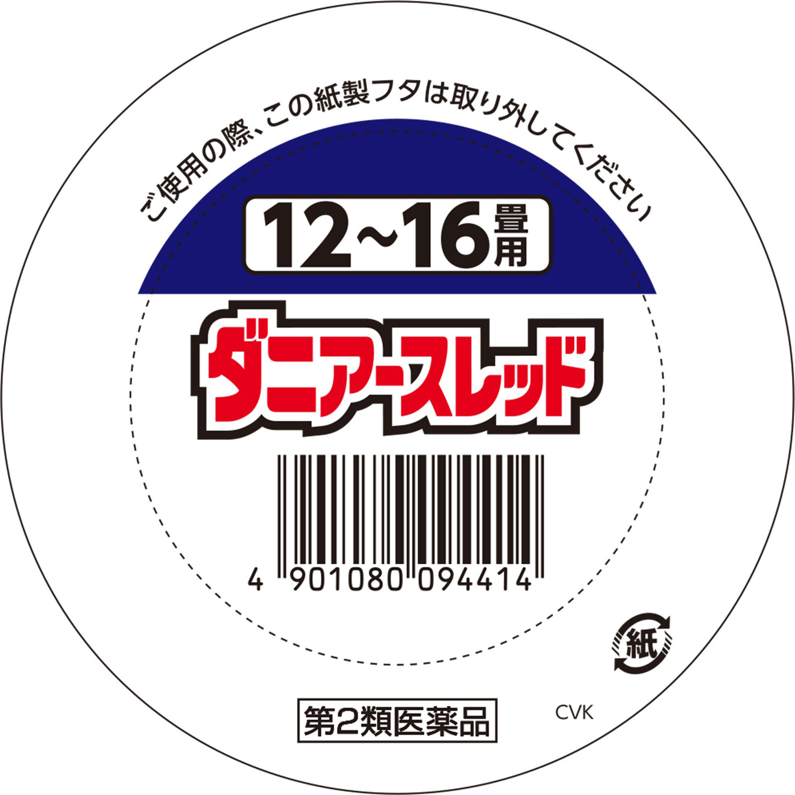 ダニアースレッド １２～１６畳用 ダニ駆除 くん煙タイプ ２０ｇ アース製薬 【第2類医薬品】