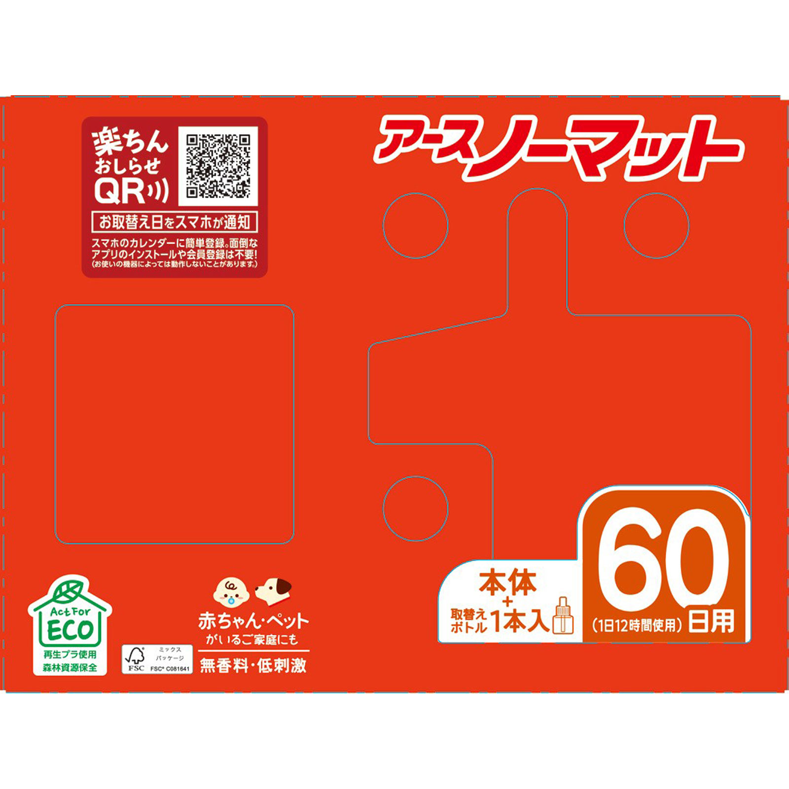 アースノーマット 蚊とり黒ブタ ６０日セット １セット アース製薬 (医薬部外品)
