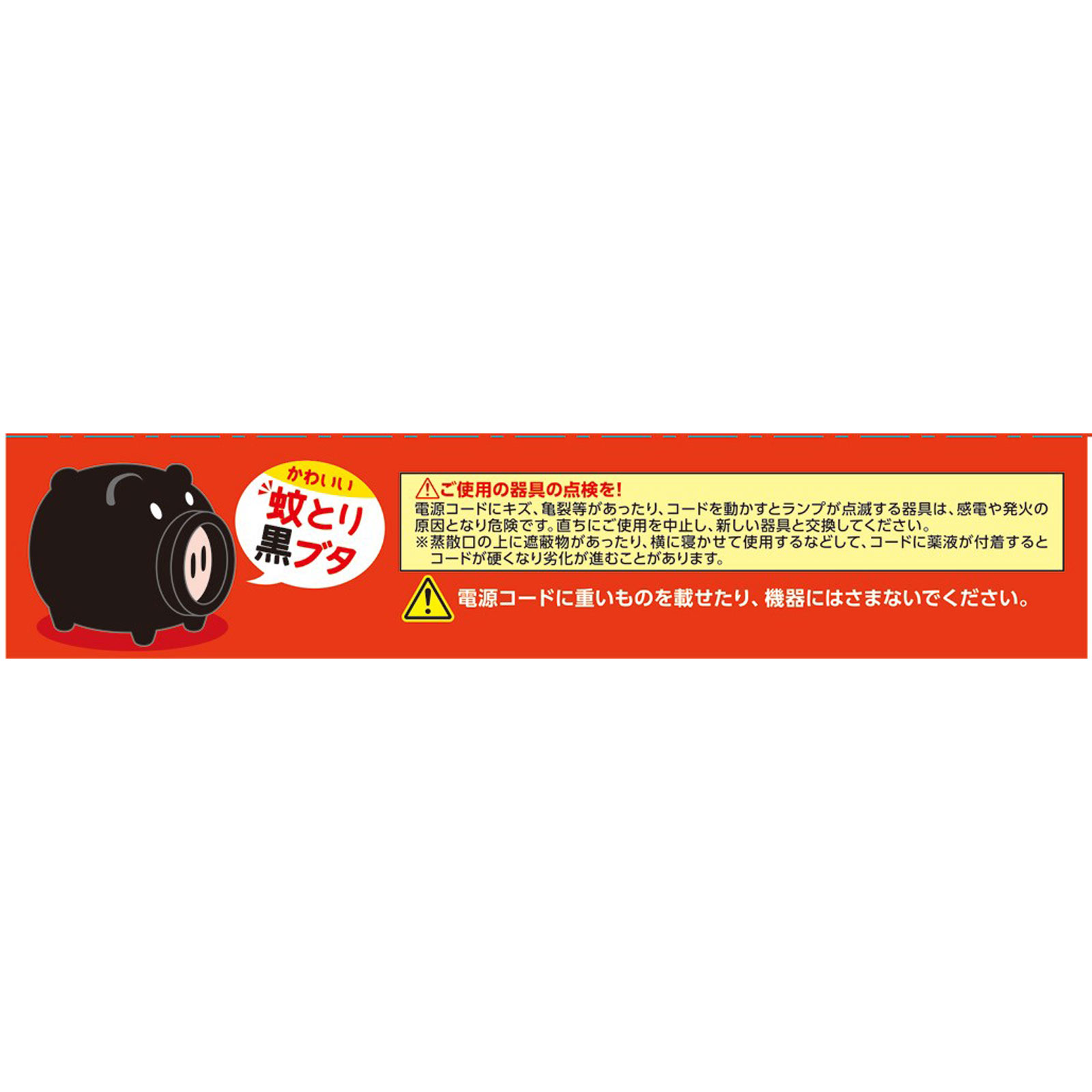 アースノーマット 蚊とり黒ブタ ６０日セット １セット アース製薬 (医薬部外品)