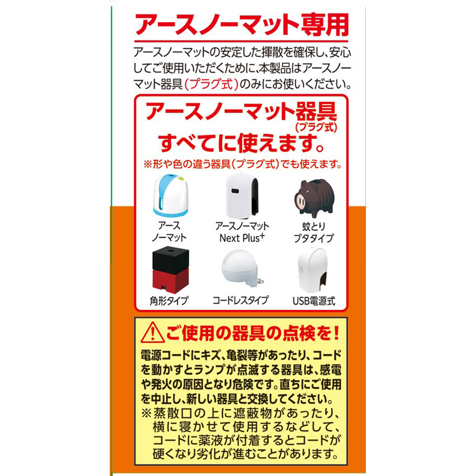 アースノーマット 取替えボトル６０日用 無香料  液体蚊取り 蚊の 侵入対策 殺虫剤 ４５　×１本 アース製薬 (医薬部外品)