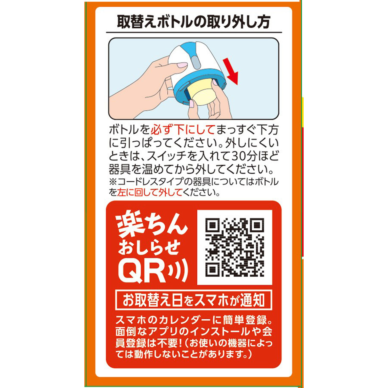 アースノーマット 取替えボトル６０日用 無香料  液体蚊取り 蚊の 侵入対策 殺虫剤 ４５　×１本 アース製薬 (医薬部外品)