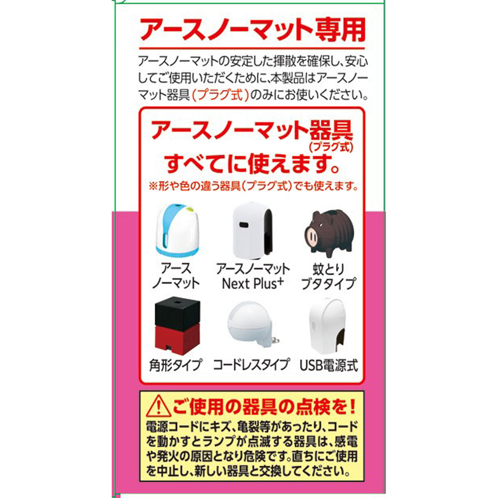アースノーマット 取替えボトル９０日用 無香料  液体蚊取り 蚊の 侵入対策 殺虫剤 ４５ｍｌ×２ アース製薬 (医薬部外品)