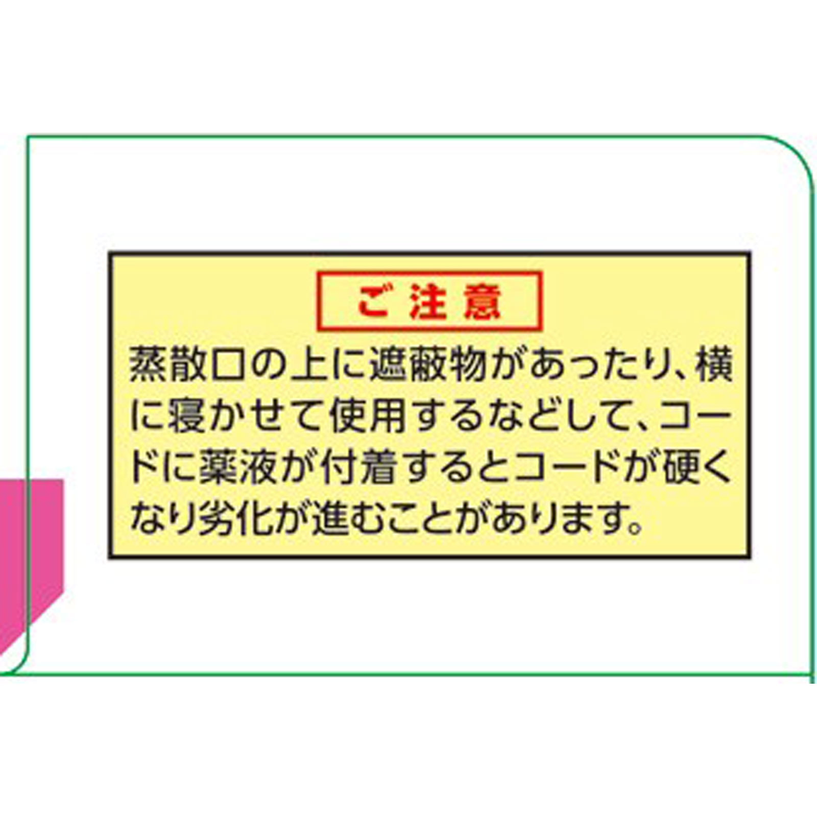 アースノーマット 取替えボトル９０日用 無香料  液体蚊取り 蚊の 侵入対策 殺虫剤 ４５ｍｌ×２ アース製薬 (医薬部外品)