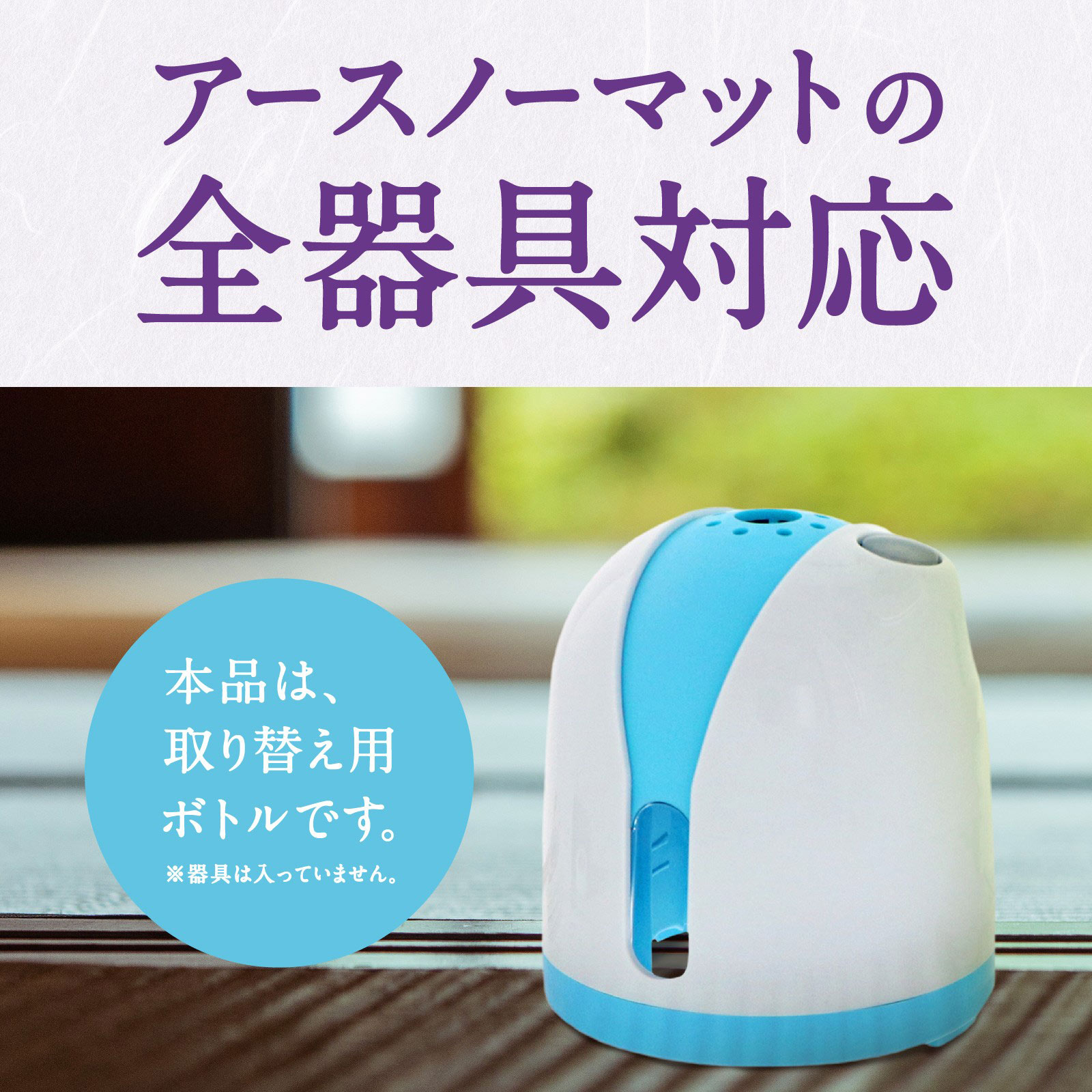 アースノーマット 取替えボトル９０日用 無香料  液体蚊取り 蚊の 侵入対策 殺虫剤 ４５ｍｌ×２ アース製薬 (医薬部外品)