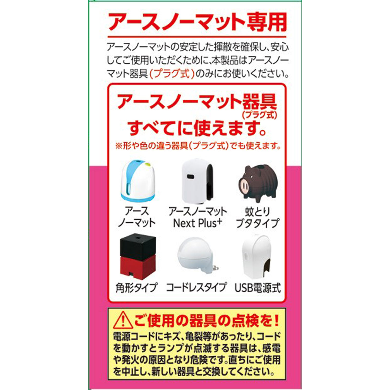 アースノーマット 取替えボトル ９０日用 微香性 ４５ｍｌ×２Ｐ アース製薬 (医薬部外品)