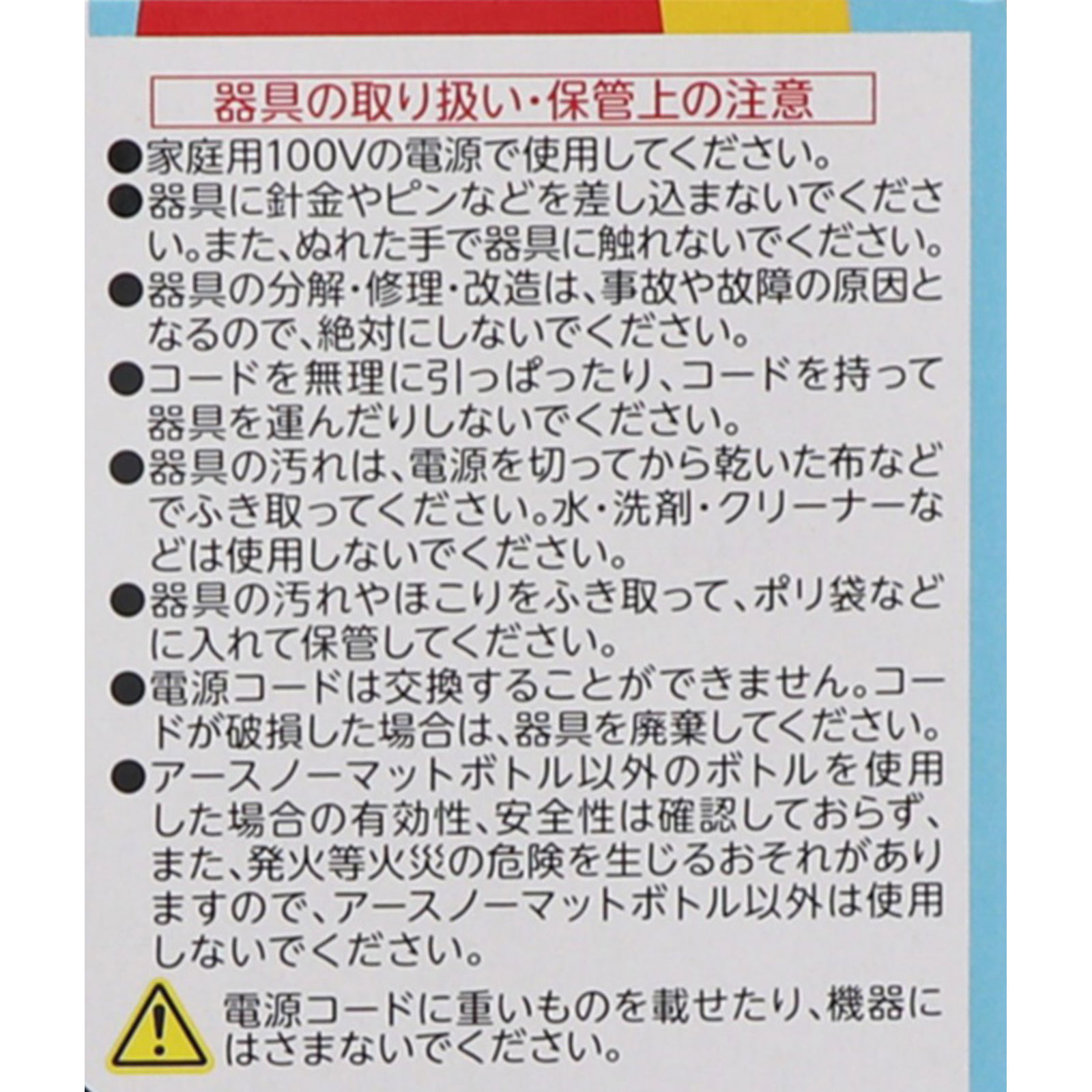 アースノーマット ６０日セット ホワイトブルー 液体 蚊取り 室内の 蚊を 駆除 屋外からの 侵入対策 殺虫剤 （ 防虫剤 ） 器具＋４５ｍｌ アース製薬 (医薬部外品)
