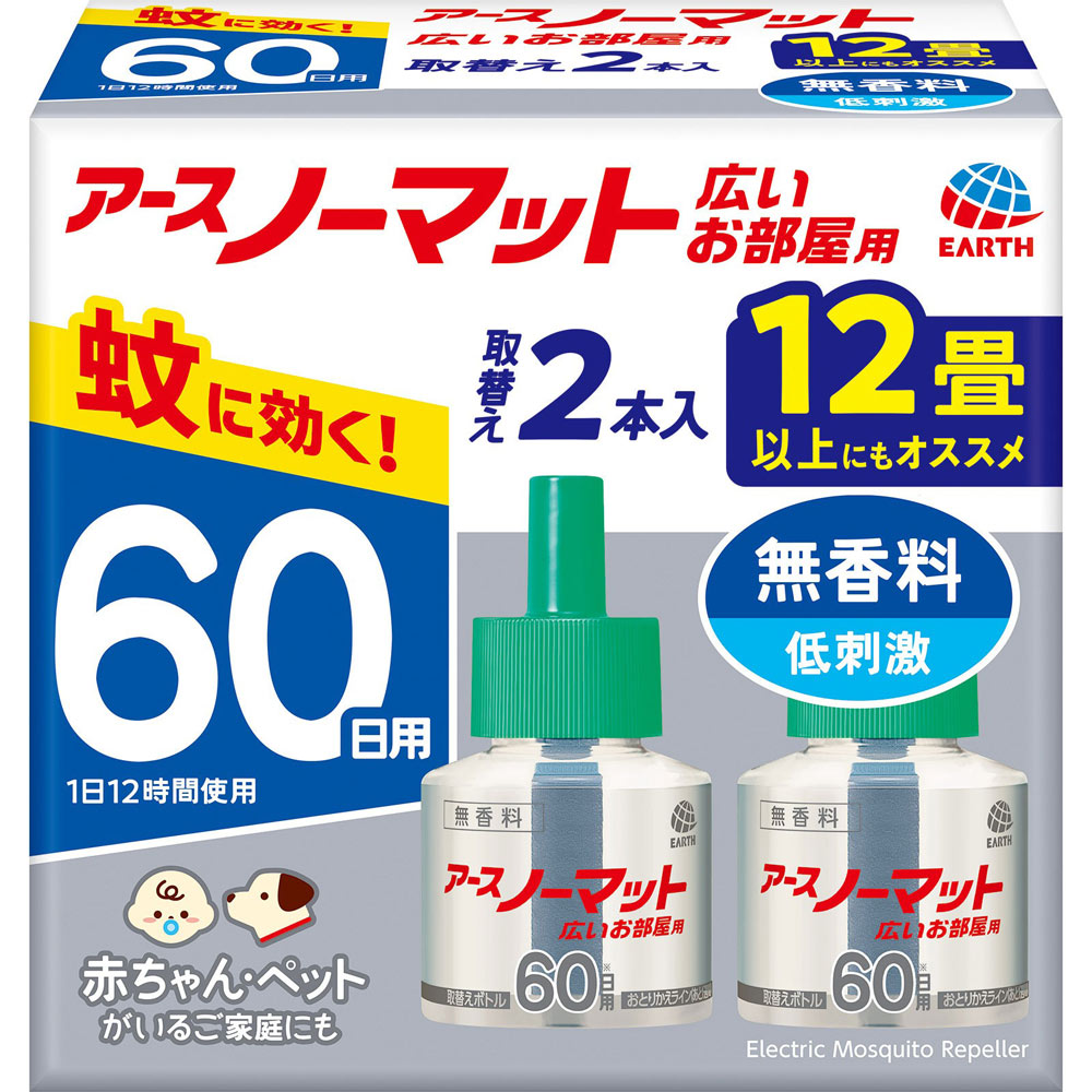 アースノーマットワイド リビング用 取替えボトル６０日用  無香料 液体蚊取り 蚊の 侵入対策 殺虫剤 ４５МＬ×２ アース製薬 (医薬部外品)