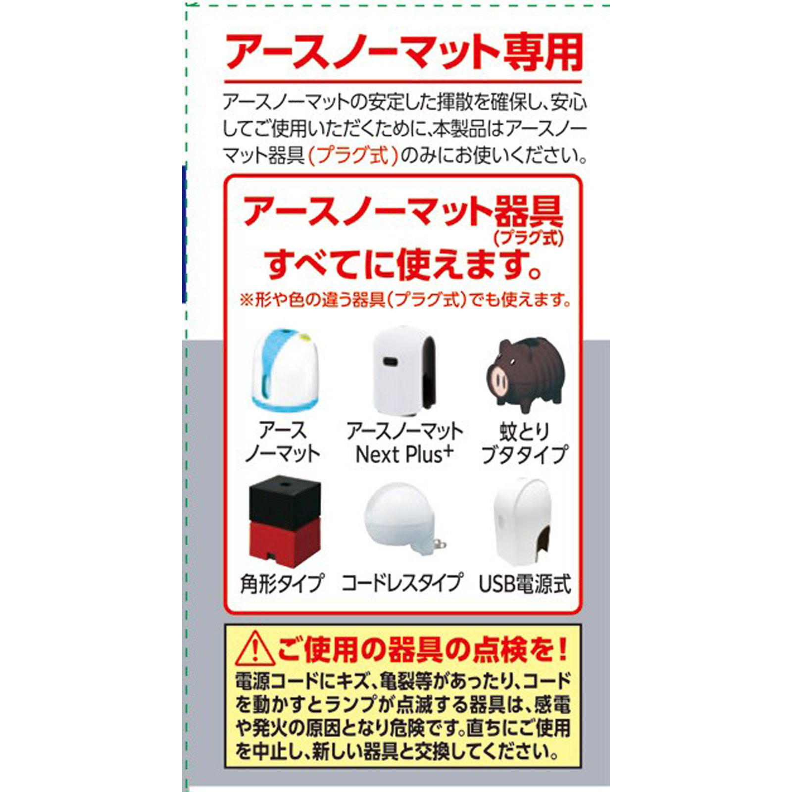 アースノーマットワイド リビング用 取替えボトル６０日用  無香料 液体蚊取り 蚊の 侵入対策 殺虫剤 ４５МＬ×２ アース製薬 (医薬部外品)