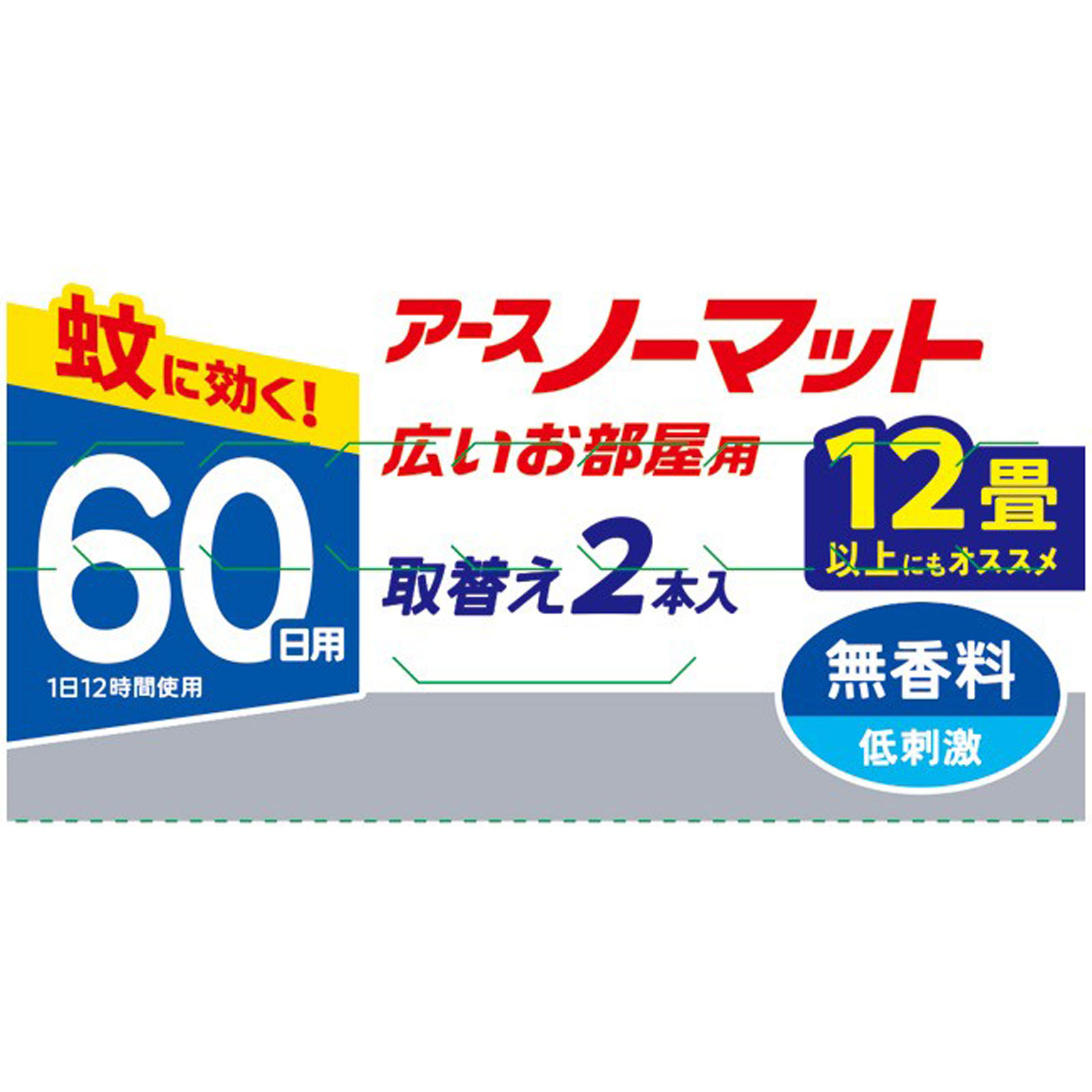 アースノーマットワイド リビング用 取替えボトル６０日用  無香料 液体蚊取り 蚊の 侵入対策 殺虫剤 ４５МＬ×２ アース製薬 (医薬部外品)