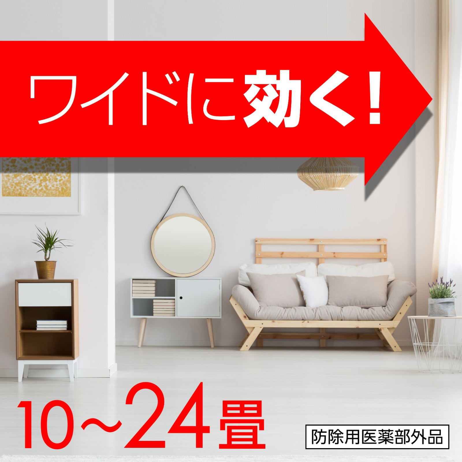 アースノーマットワイド リビング用 取替えボトル６０日用  無香料 液体蚊取り 蚊の 侵入対策 殺虫剤 ４５МＬ×２ アース製薬 (医薬部外品)