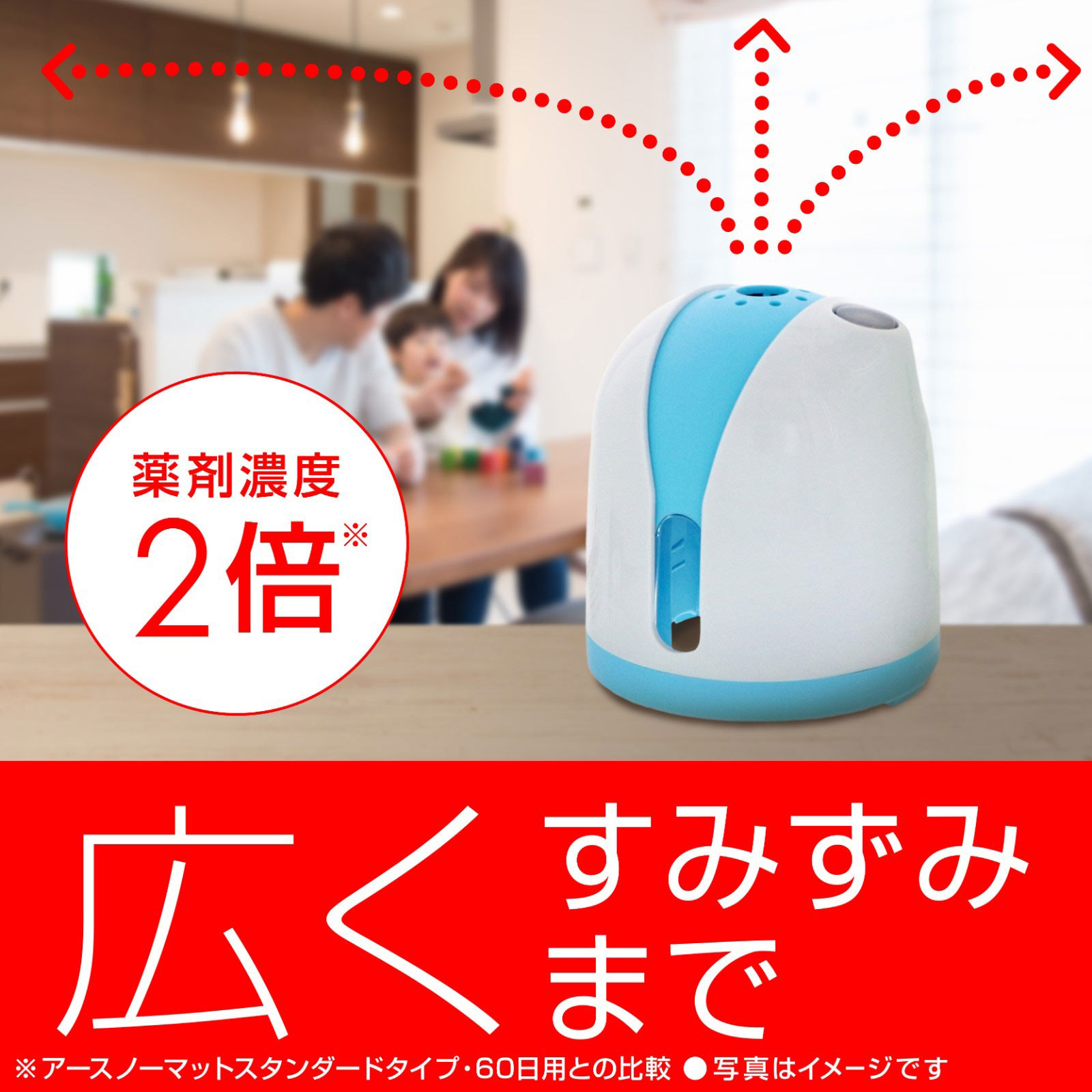 アースノーマットワイド リビング用 取替えボトル６０日用  無香料 液体蚊取り 蚊の 侵入対策 殺虫剤 ４５МＬ×２ アース製薬 (医薬部外品)