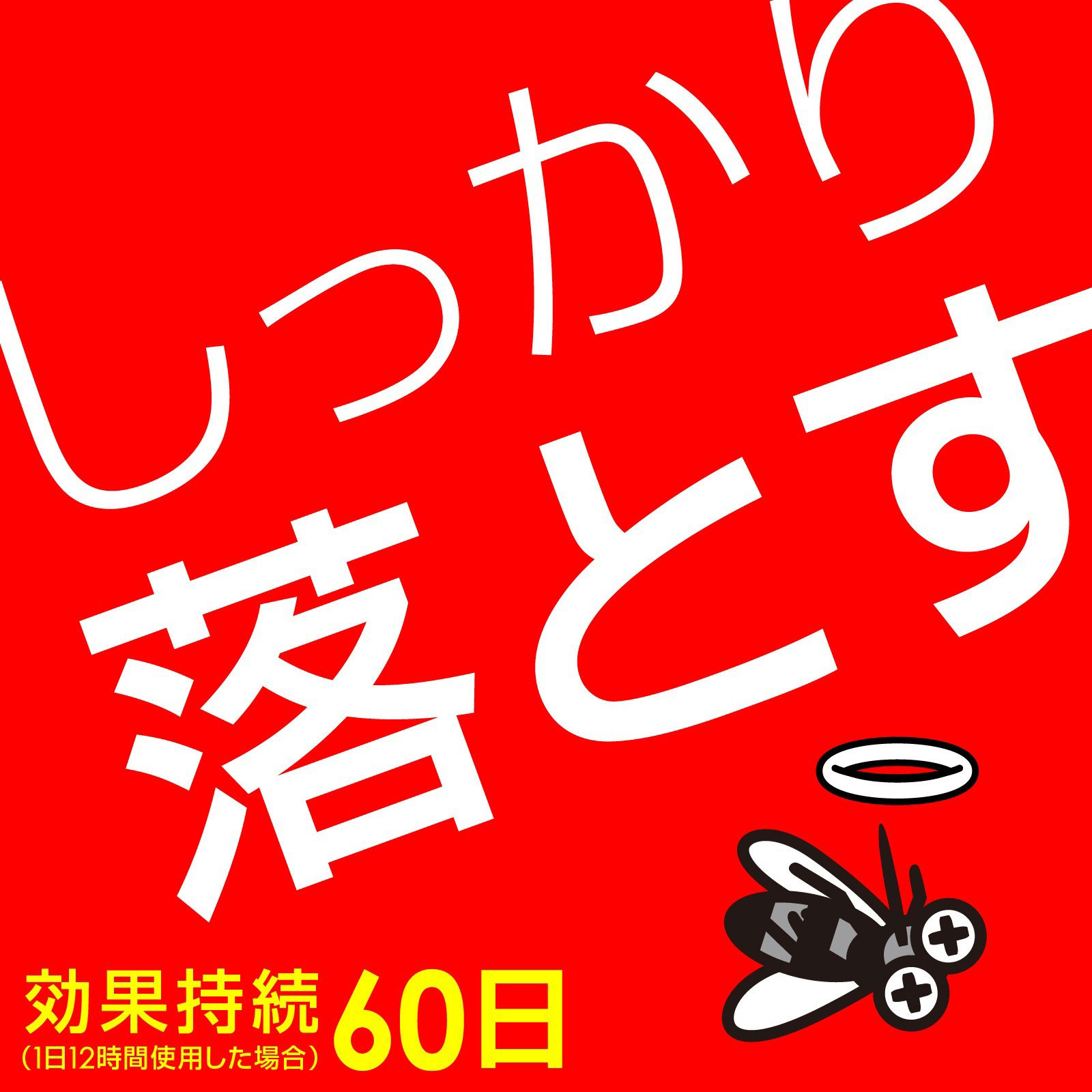 アースノーマットワイド リビング用 取替えボトル６０日用  無香料 液体蚊取り 蚊の 侵入対策 殺虫剤 ４５МＬ×２ アース製薬 (医薬部外品)