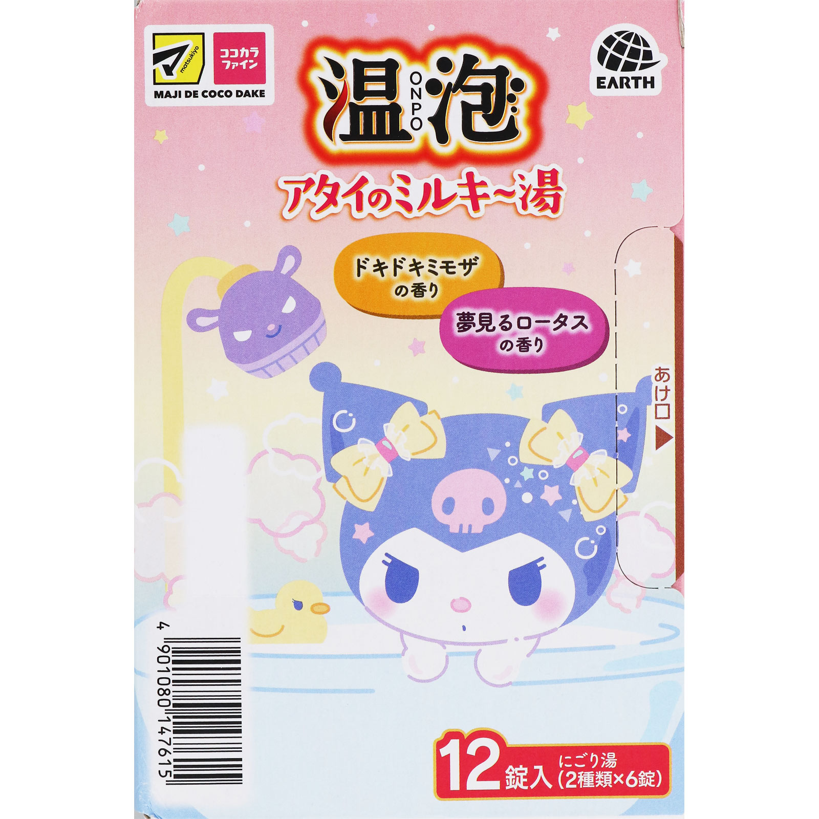 温泡アタイのミルキー湯 発泡入浴剤 詰め合わせ １２錠 アース製薬 (医薬部外品)