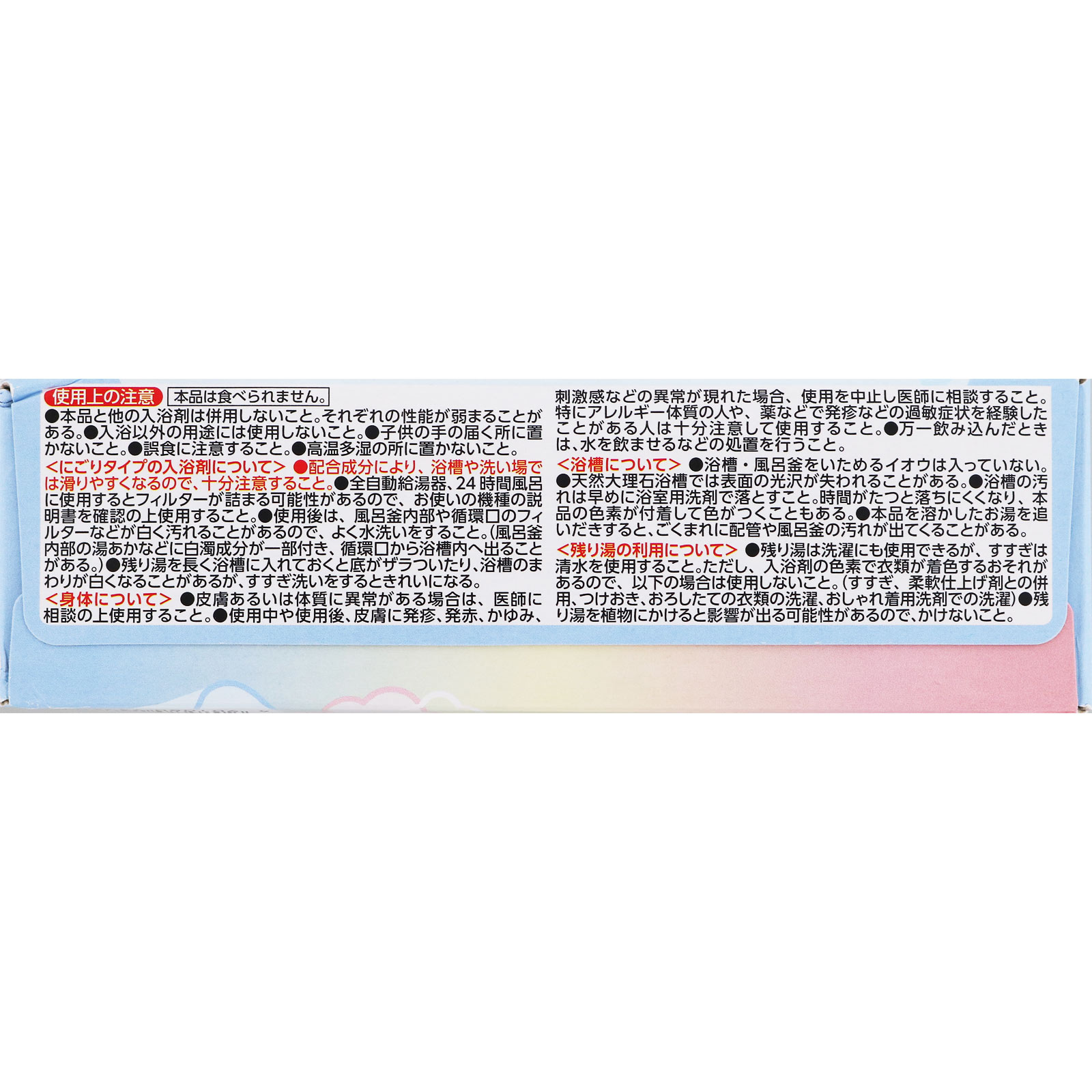 温泡アタイのミルキー湯 発泡入浴剤 詰め合わせ １２錠 アース製薬 (医薬部外品)
