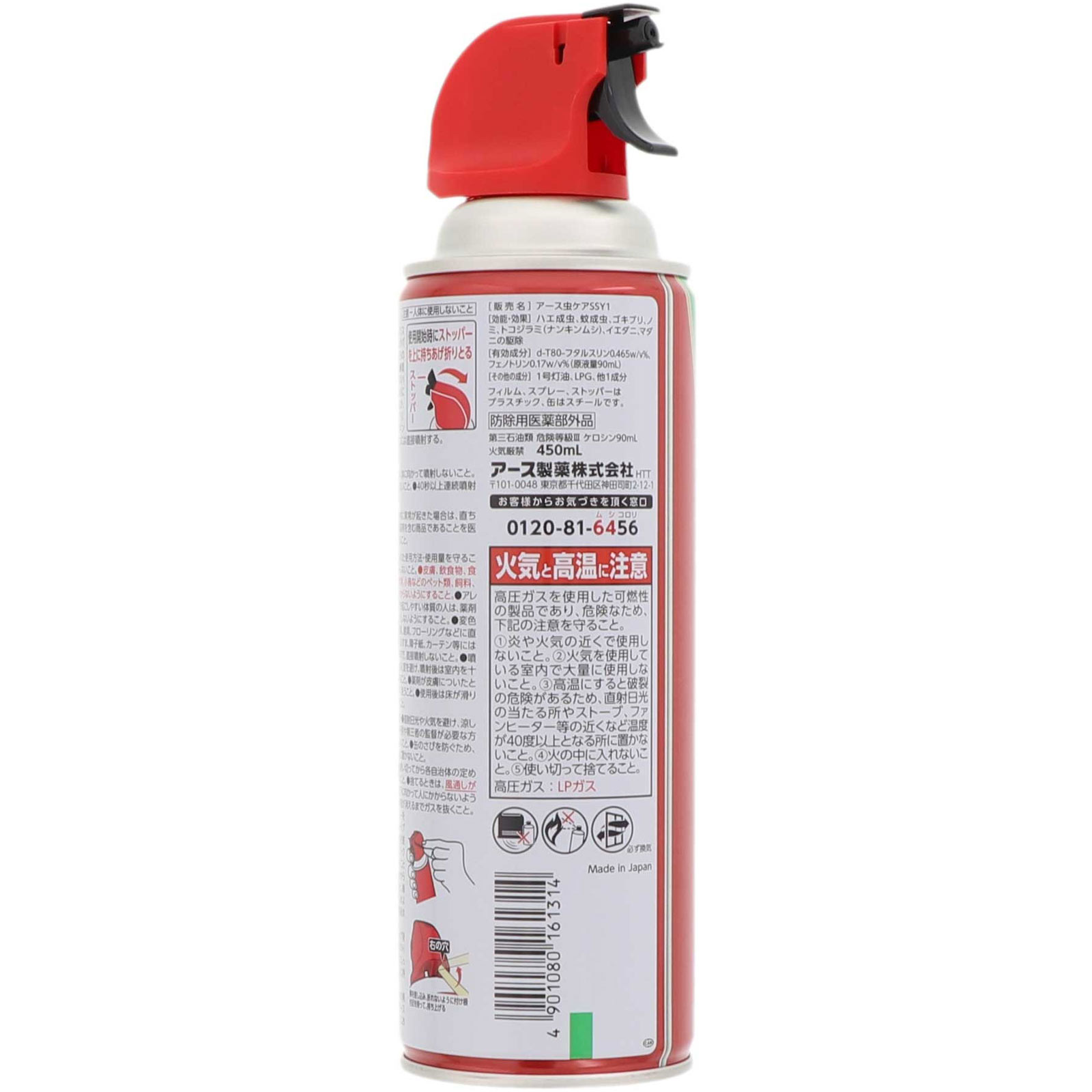 アースジェット　ハエ蚊・ゴキブリ　殺虫剤　スプレー ４５０ｍｌ アース製薬 (医薬部外品)