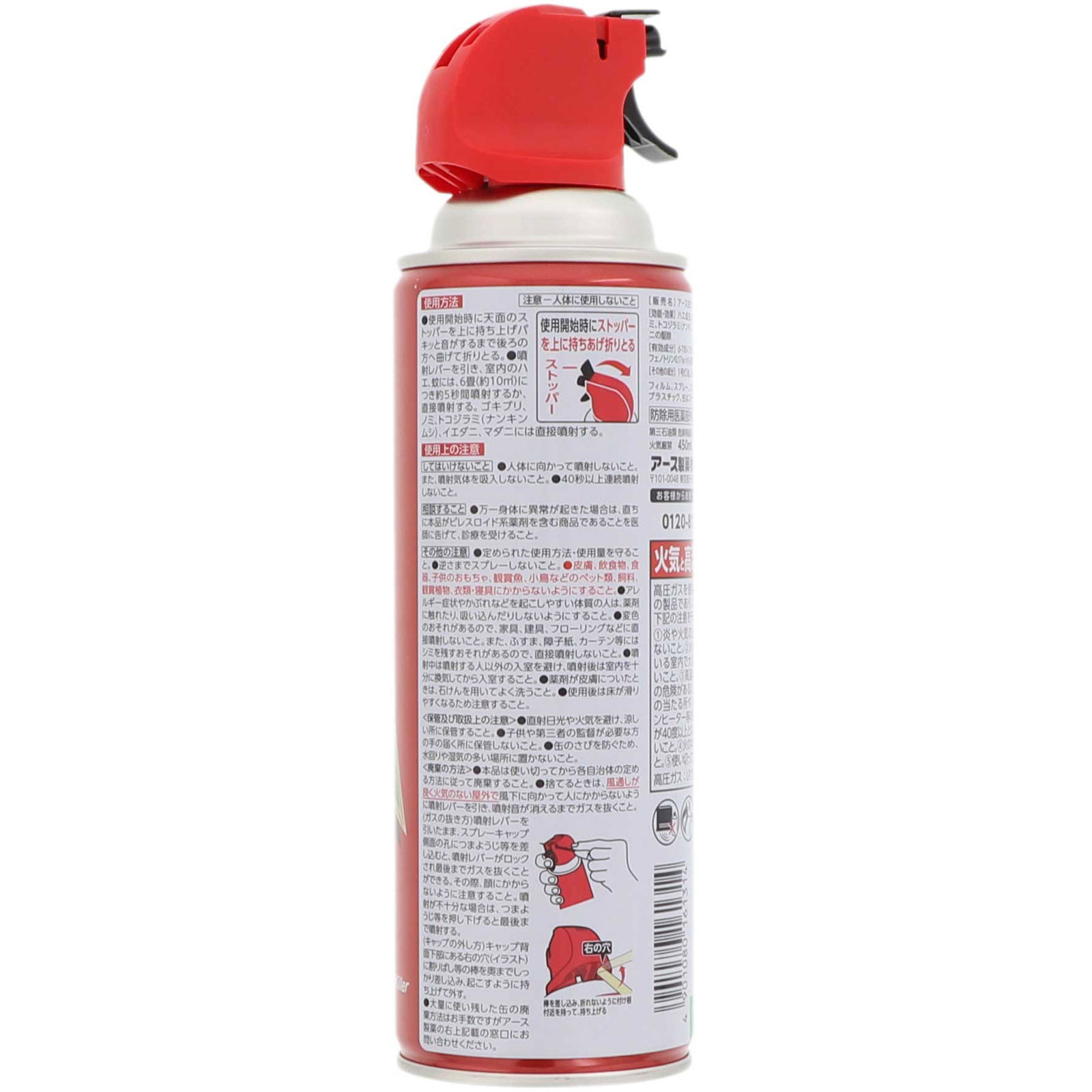 アースジェット　ハエ蚊・ゴキブリ　殺虫剤　スプレー ４５０ｍｌ アース製薬 (医薬部外品)