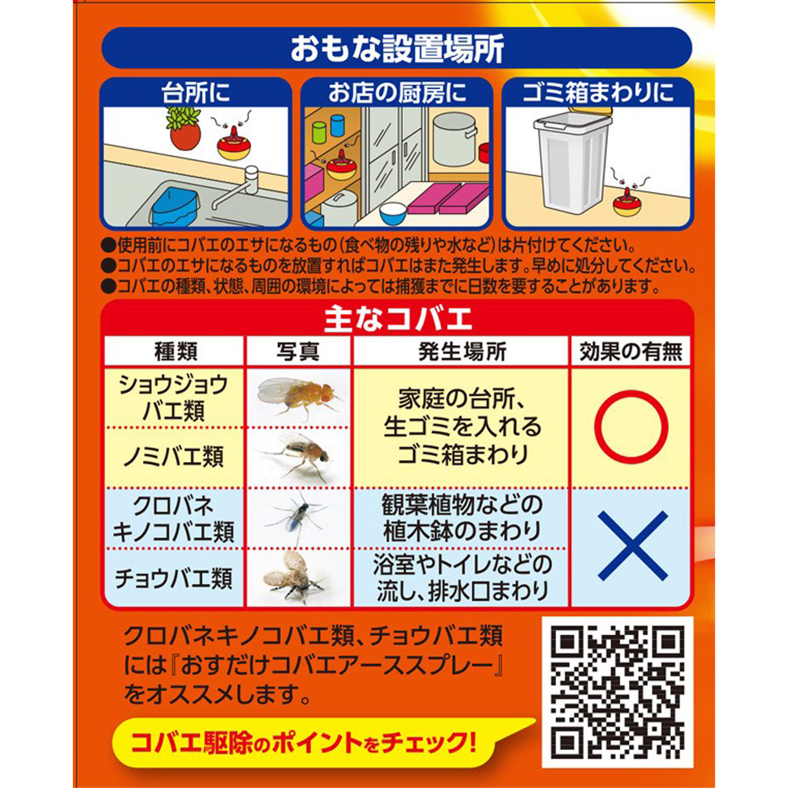 コバエがホイホイ 置き型 コバエ取り 感動の 捕獲力で 駆除 １個 アース製薬