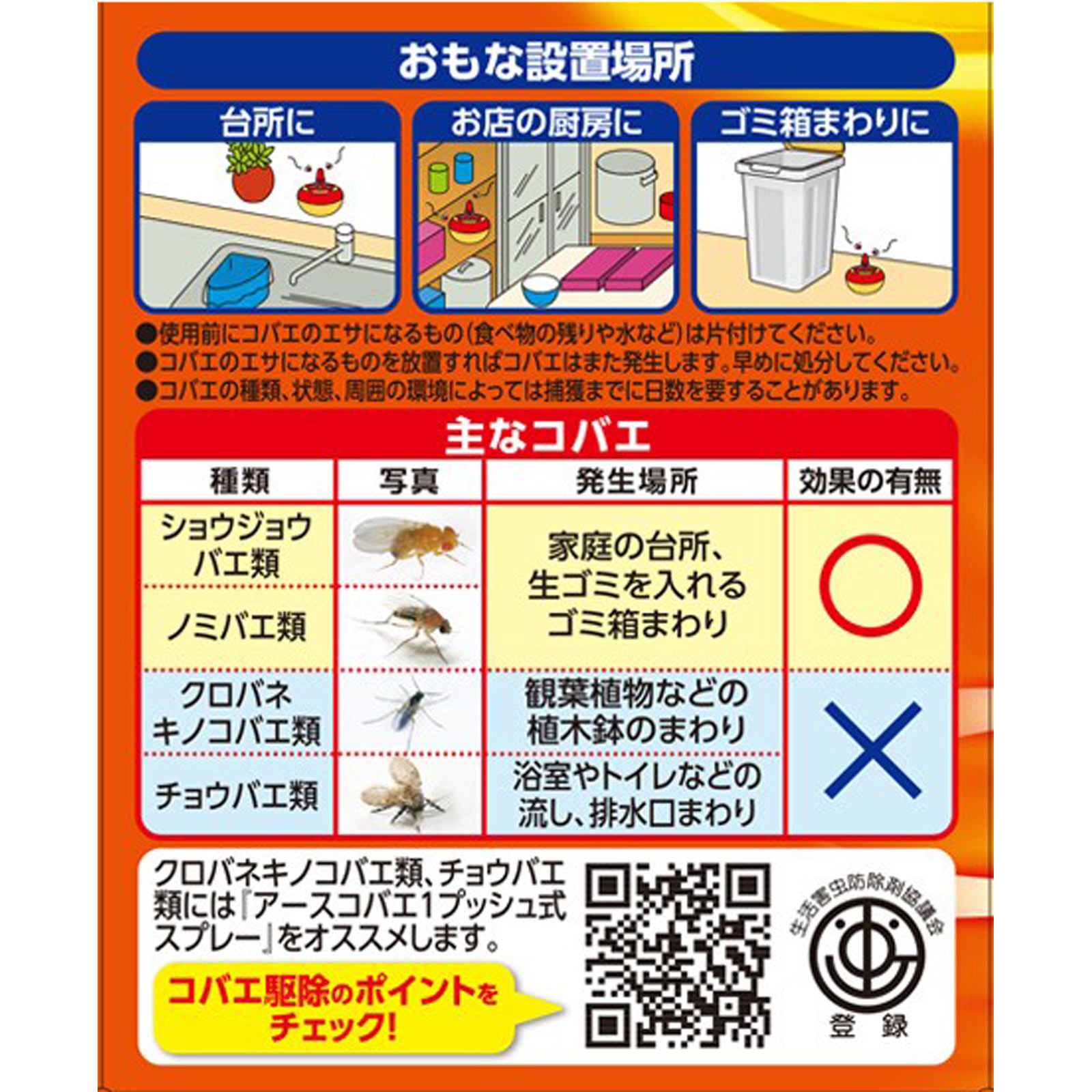 コバエがホイホイ 置き型 コバエ取り 感動の 捕獲力で 駆除 １個 アース製薬