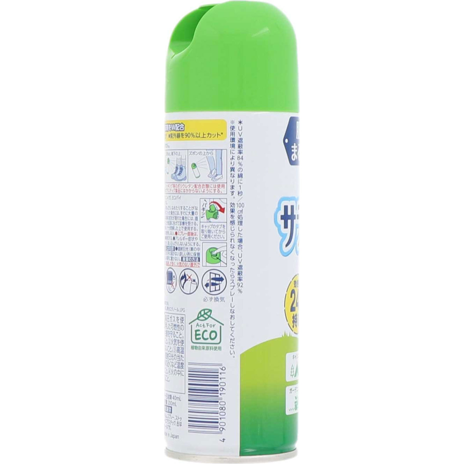 服の上からサラテクト 蚊 虫除け スプレー アウトドア キャンプ 公園 おでかけの 害虫 対策 ＵＶカット ２００ｍｌ アース製薬 (医薬部外品)