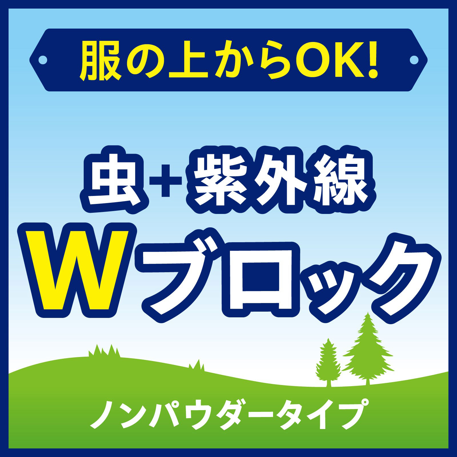 服の上からサラテクト 蚊 虫除け スプレー アウトドア キャンプ 公園 おでかけの 害虫 対策 ＵＶカット ２００ｍｌ アース製薬 (医薬部外品)