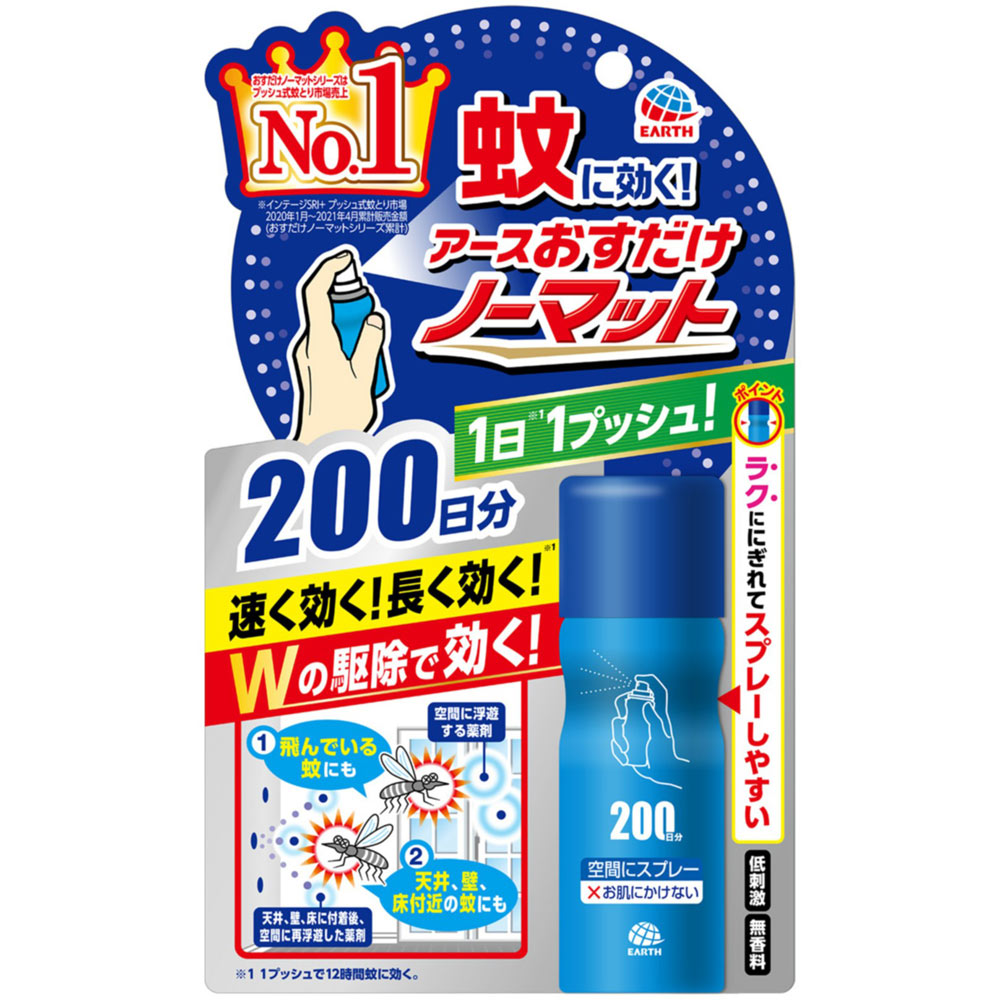 おすだけノーマット スプレータイプ ２００日分 蚊取り 殺虫剤 スプレー 駆除 ４１．７ｍｌ アース製薬 (医薬部外品)