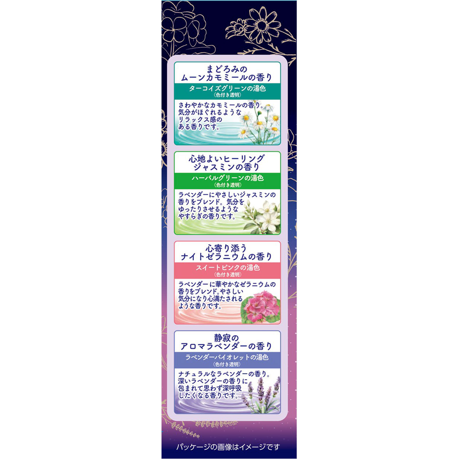 温泡　おやすみアロマ １２錠 アース製薬 (医薬部外品)