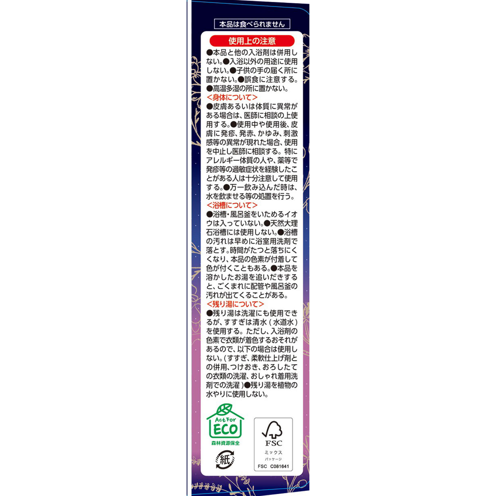 温泡　おやすみアロマ １２錠 アース製薬 (医薬部外品)