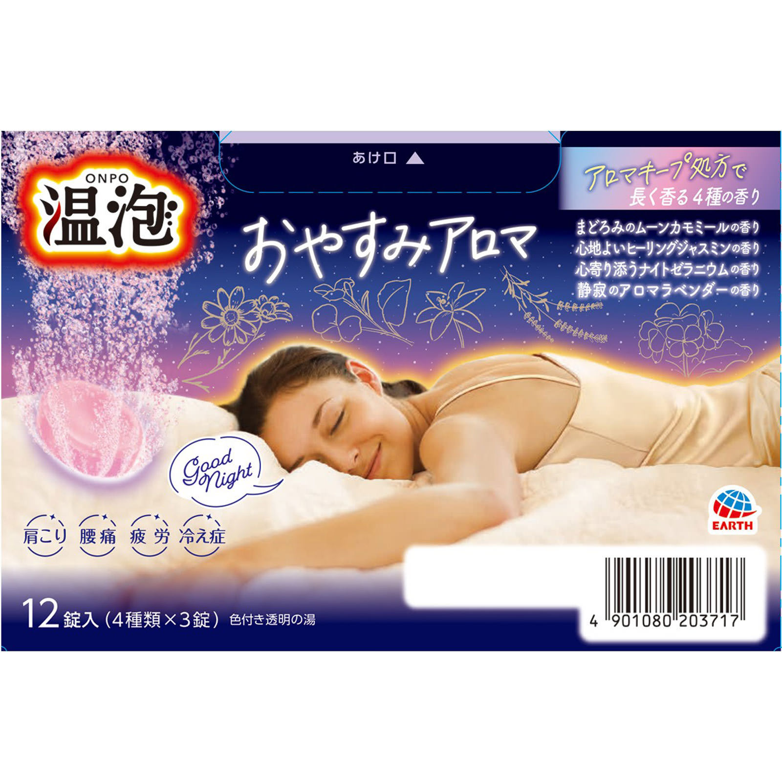 温泡　おやすみアロマ １２錠 アース製薬 (医薬部外品)