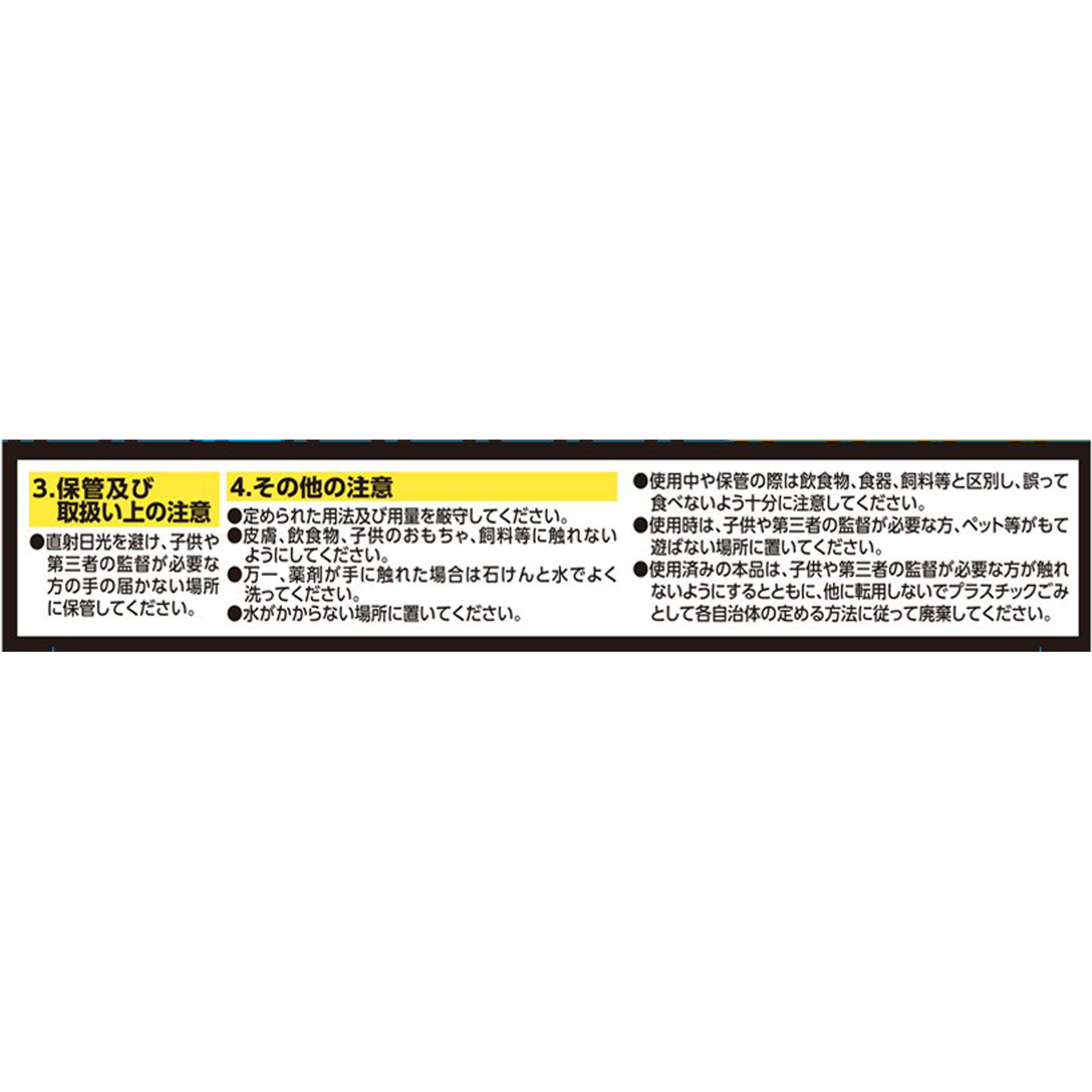 ブラックキャップ １年間効く！ 台所や 洗面台下などの ゴキブリ 対策 駆除用 毒餌剤 １２個入 アース製薬 (医薬部外品)