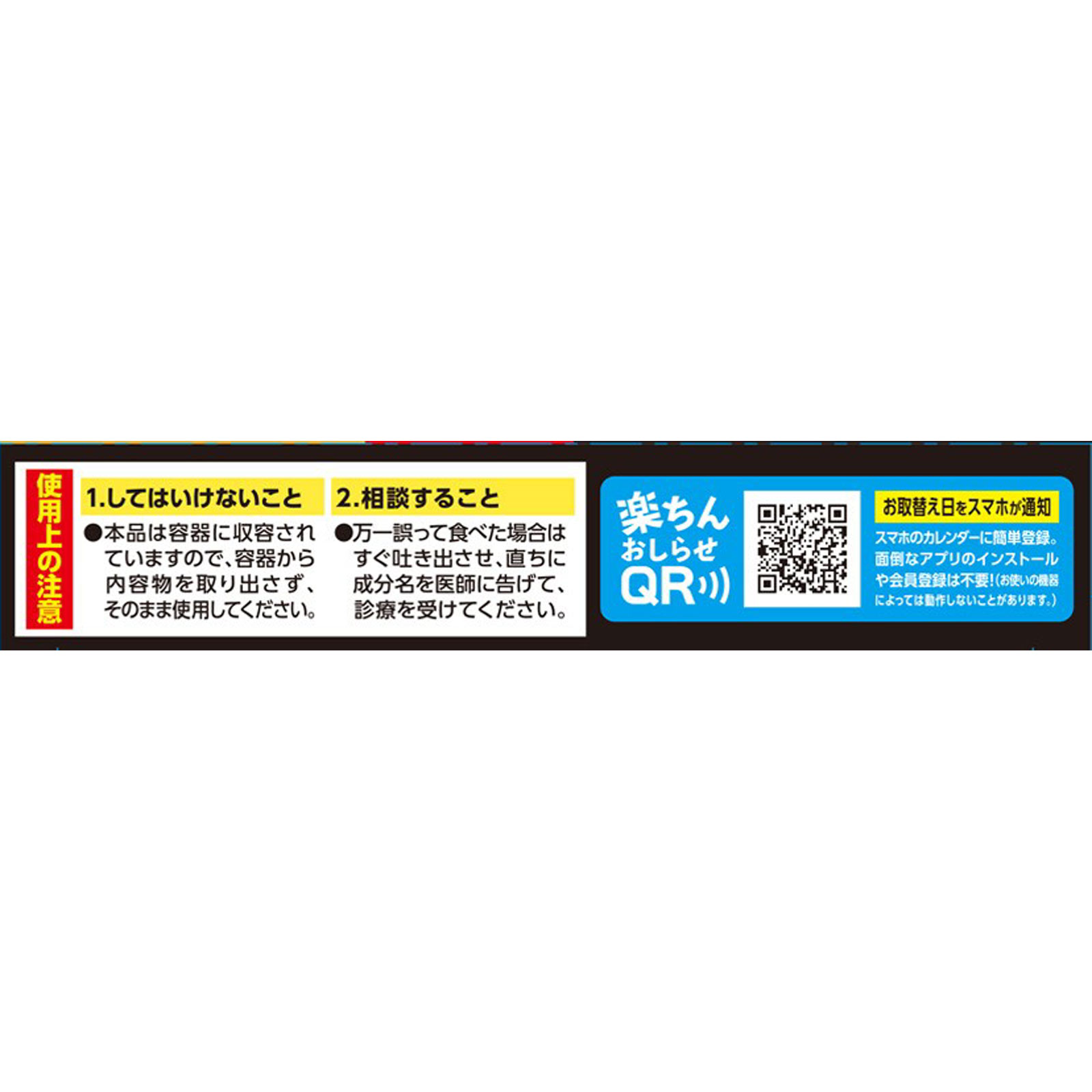 ブラックキャップ １年間効く！ 台所や 洗面台下などの ゴキブリ 対策 駆除用 毒餌剤 １２個入 アース製薬 (医薬部外品)