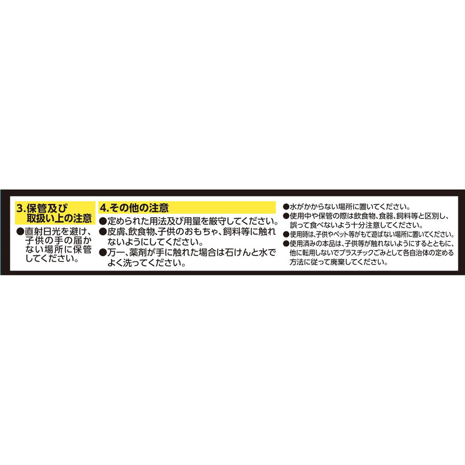 ブラックキャップ １年間効く！ 台所や 洗面台下などの ゴキブリ 対策 駆除用 毒餌剤 １２個入 アース製薬 (医薬部外品)