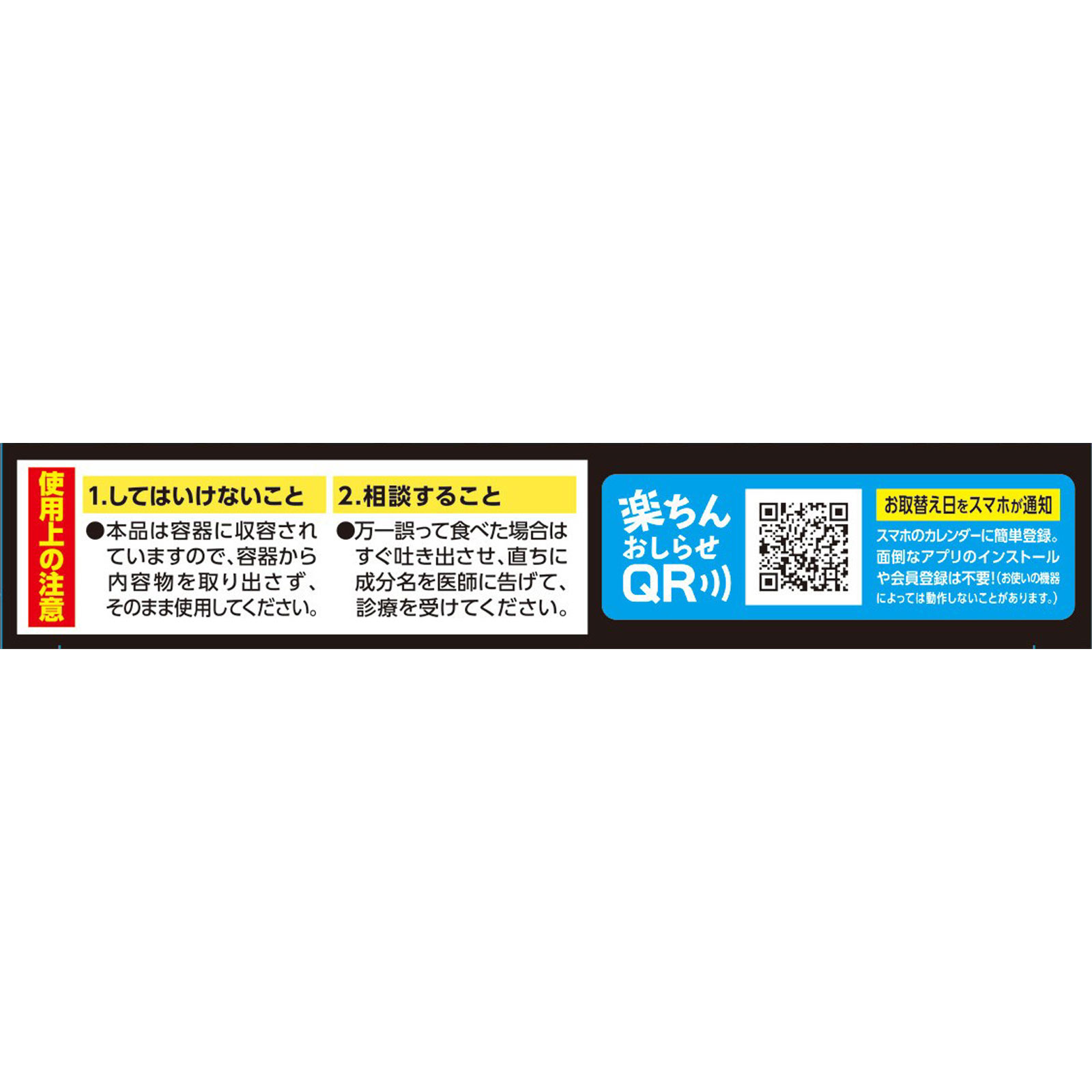 ブラックキャップ １年間効く！ 台所や 洗面台下などの ゴキブリ 対策 駆除用 毒餌剤 １２個入 アース製薬 (医薬部外品)