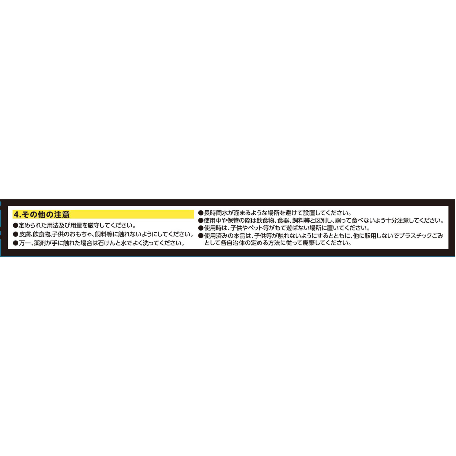 ブラックキャップ １年間効く！ 屋外用 ゴキブリ 侵入 対策 外に 置ける 駆除用 毒餌剤 ８個 アース製薬 (医薬部外品)