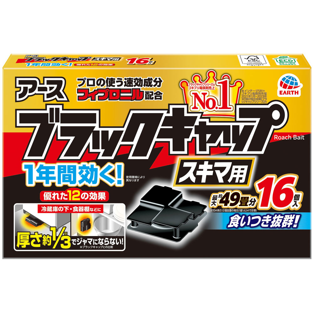 ブラックキャップ １年間効く！ スキマ用 ゴキブリ 対策 隙間に 置ける 駆除用 毒餌剤 １６個入 アース製薬 (医薬部外品)