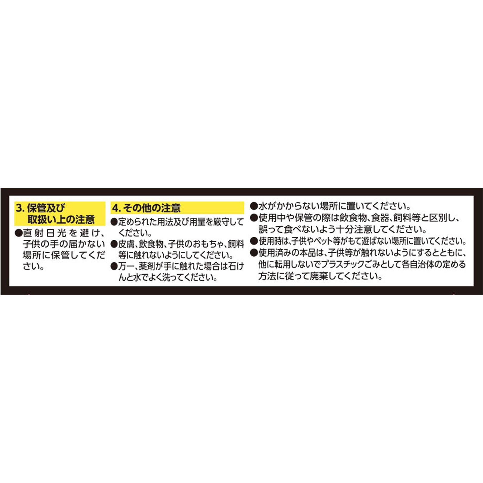ブラックキャップ １年間効く！ スキマ用 ゴキブリ 対策 隙間に 置ける 駆除用 毒餌剤 １６個入 アース製薬 (医薬部外品)