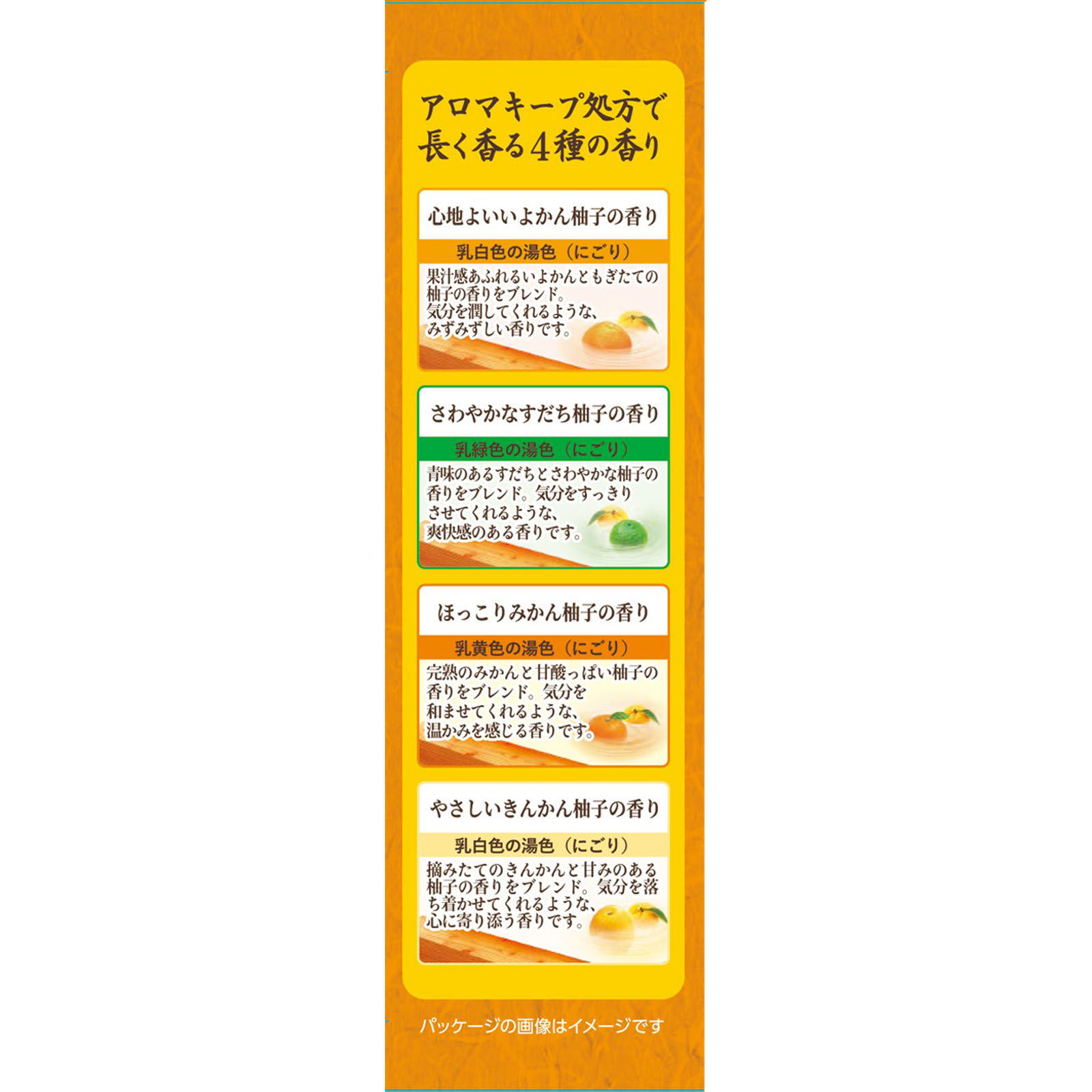 温泡　贅沢とろりにごり浴　柑橘 １２錠 アース製薬 (医薬部外品)