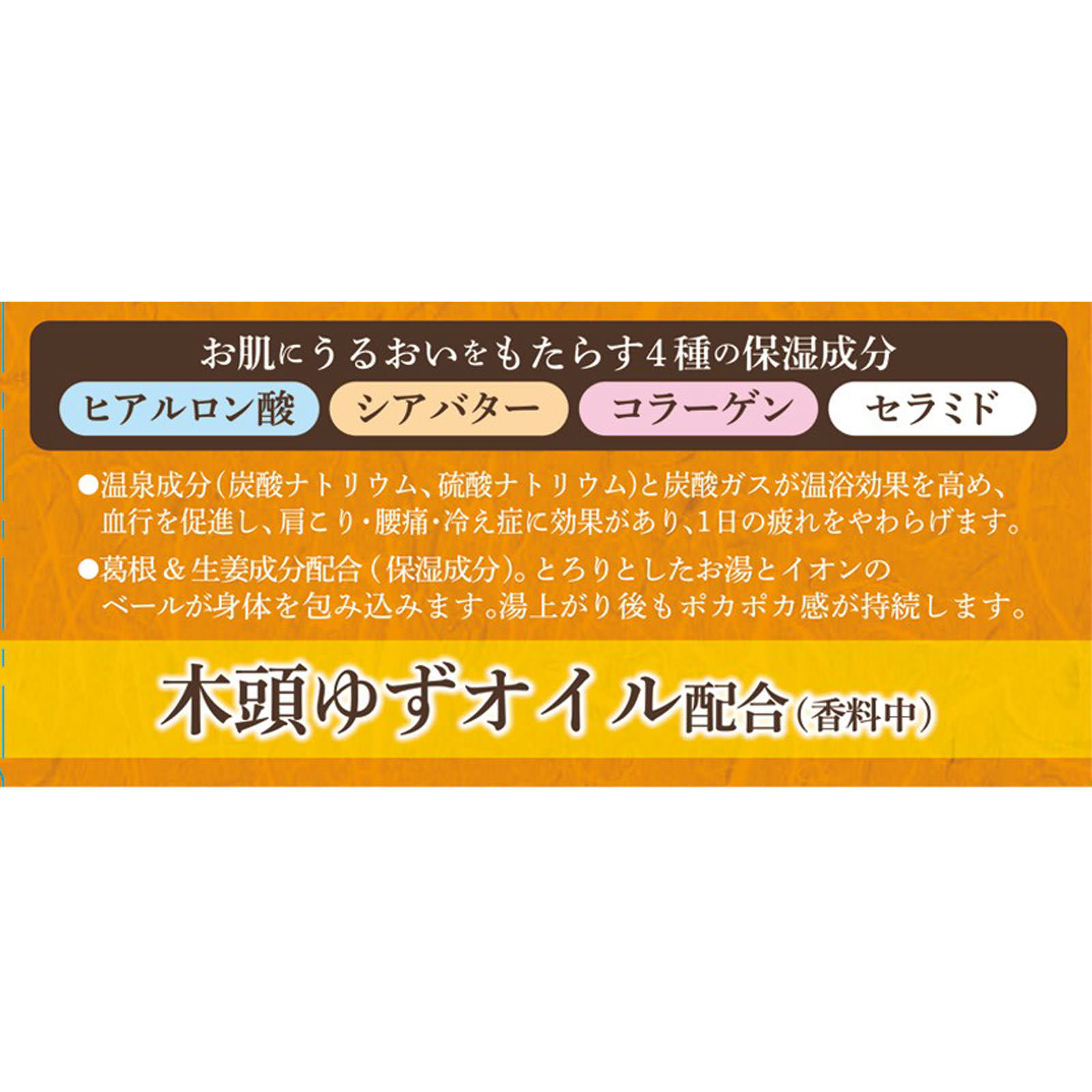 温泡　贅沢とろりにごり浴　柑橘 １２錠 アース製薬 (医薬部外品)