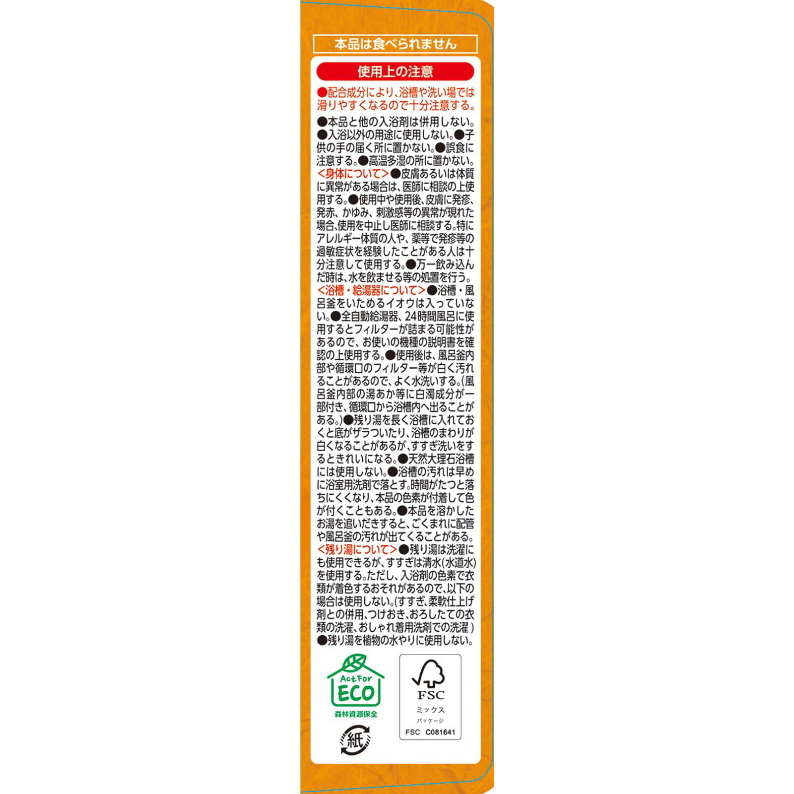 温泡　贅沢とろりにごり浴　柑橘 １２錠 アース製薬 (医薬部外品)