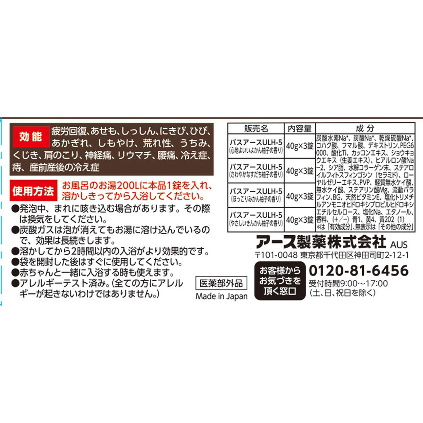 温泡　贅沢とろりにごり浴　柑橘 １２錠 アース製薬 (医薬部外品)