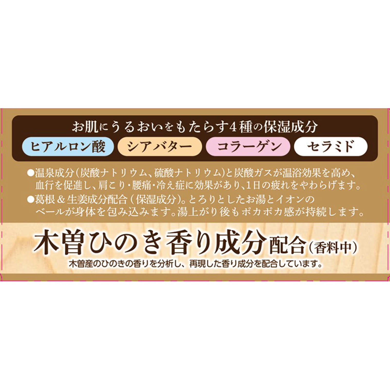 温泡　贅沢とろりにごり浴　ひのき １２錠 アース製薬 (医薬部外品)
