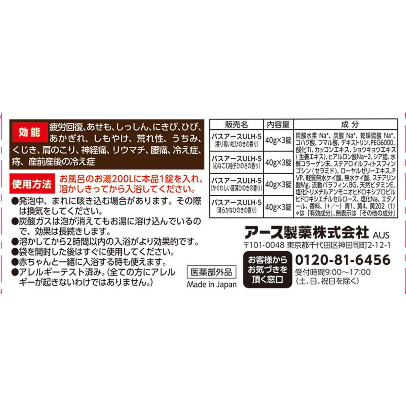 温泡　贅沢とろりにごり浴　ひのき １２錠 アース製薬 (医薬部外品)