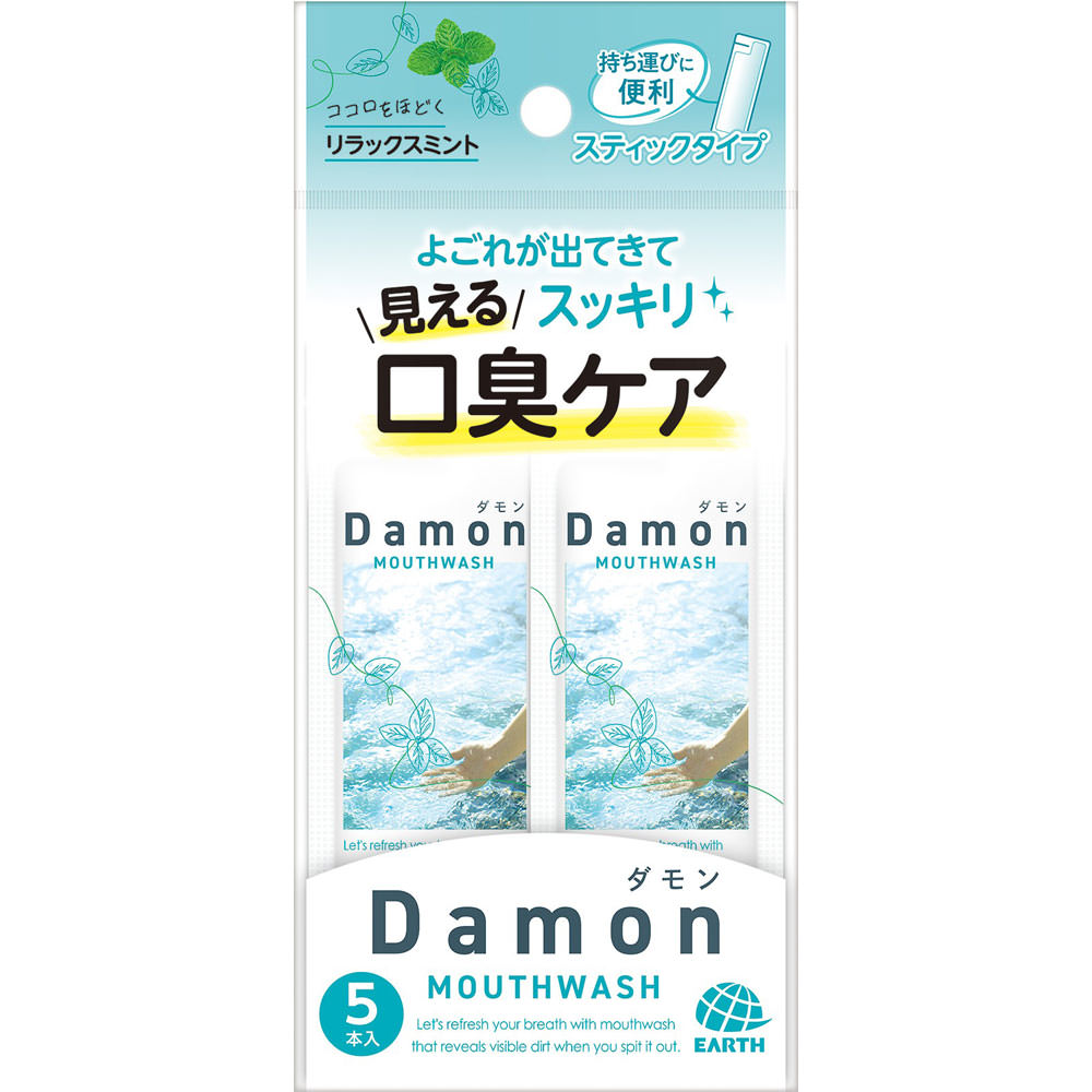 ダモン　よごれが出てきてスッキリ！見える口臭ケア　ダモン　リラックスミント １２ｍｌ×５本入 アース製薬